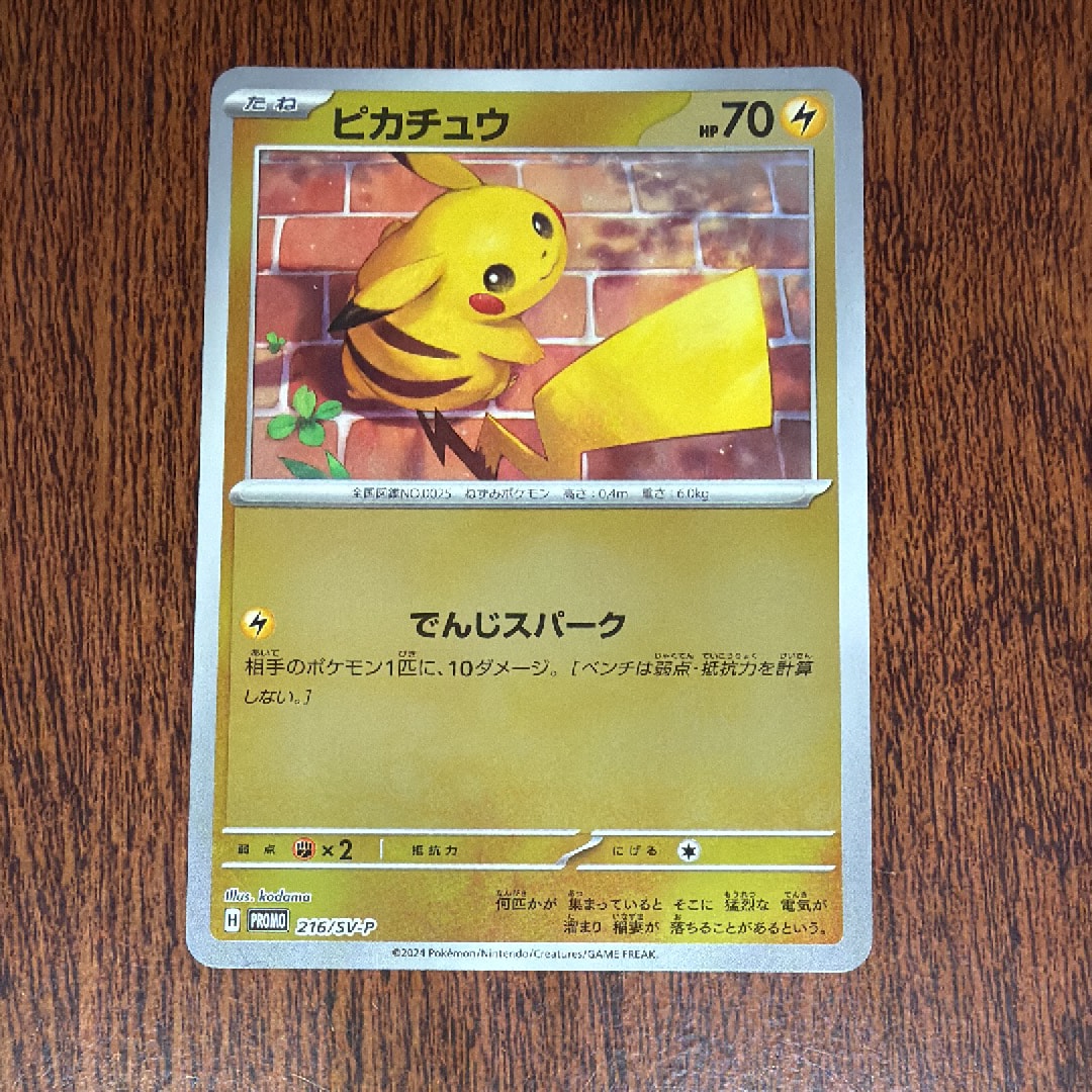 PSA9】海で遊ぶピカチュウ: プロモ [SM-P 392](プロモーションカード