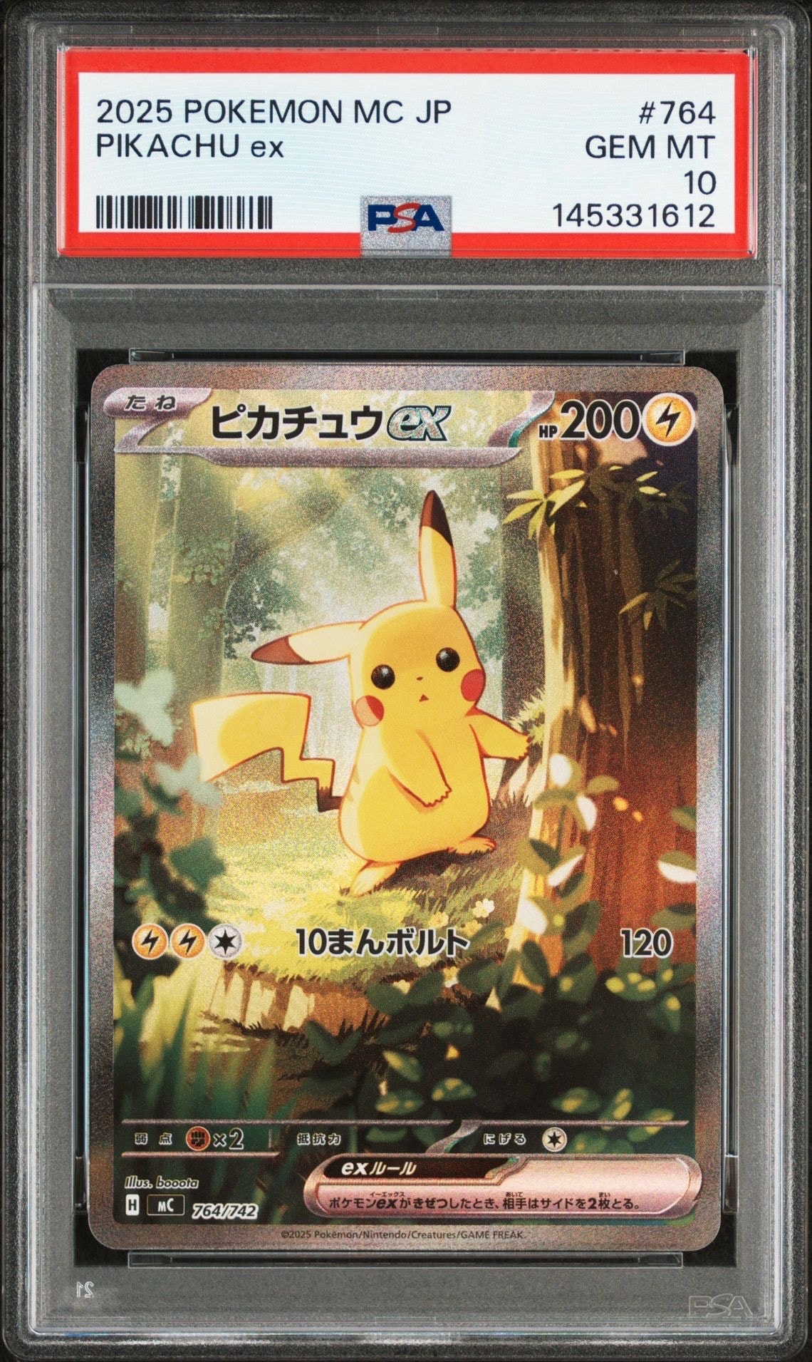 ピカチュウex SAR仕様 [MC 764/742](スタートデッキ100「バトルコレクション」)