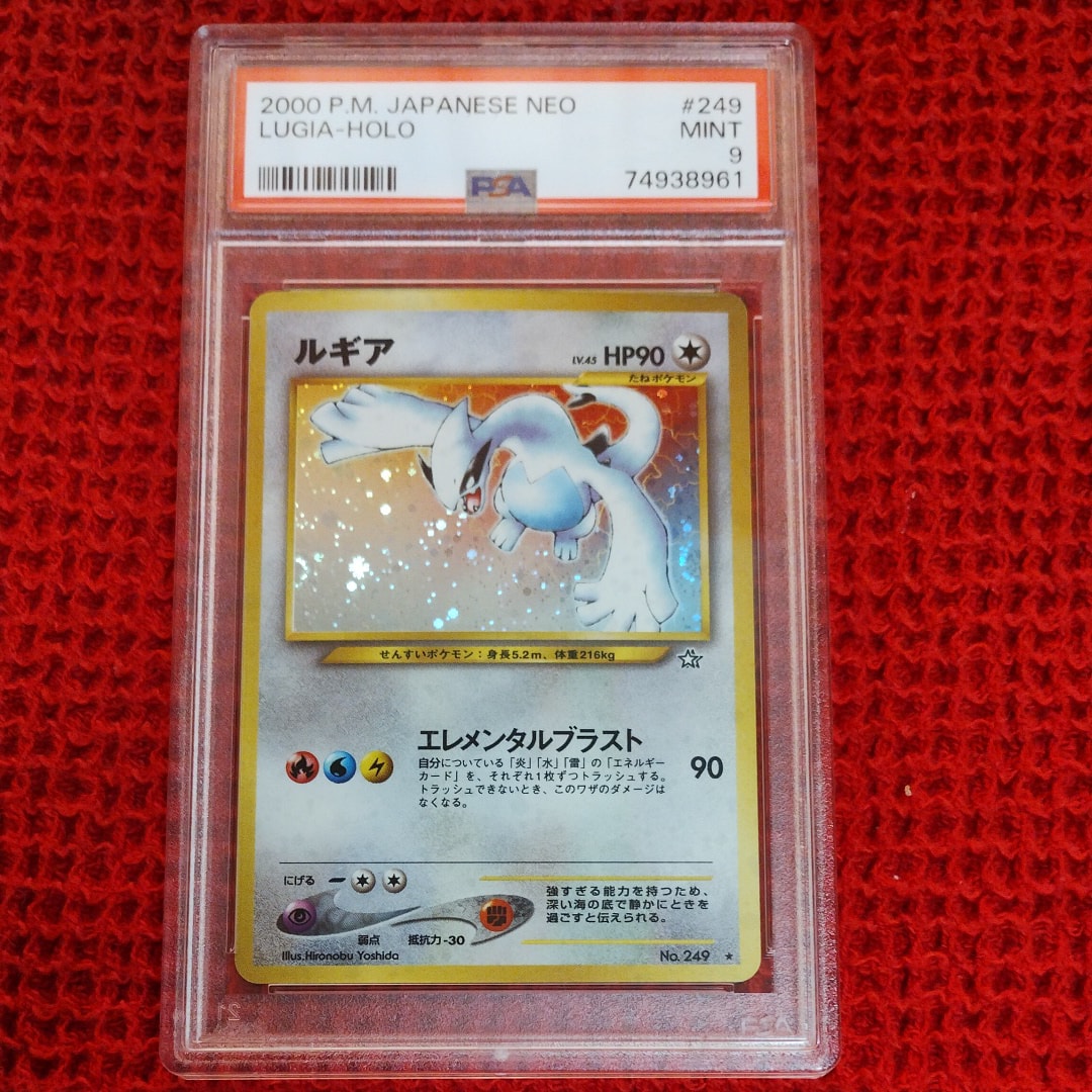 ルギア ★ : 旧裏 [neo1 No.249](ポケモンカード★neo 拡張パック「金、銀、新世界へ...」)