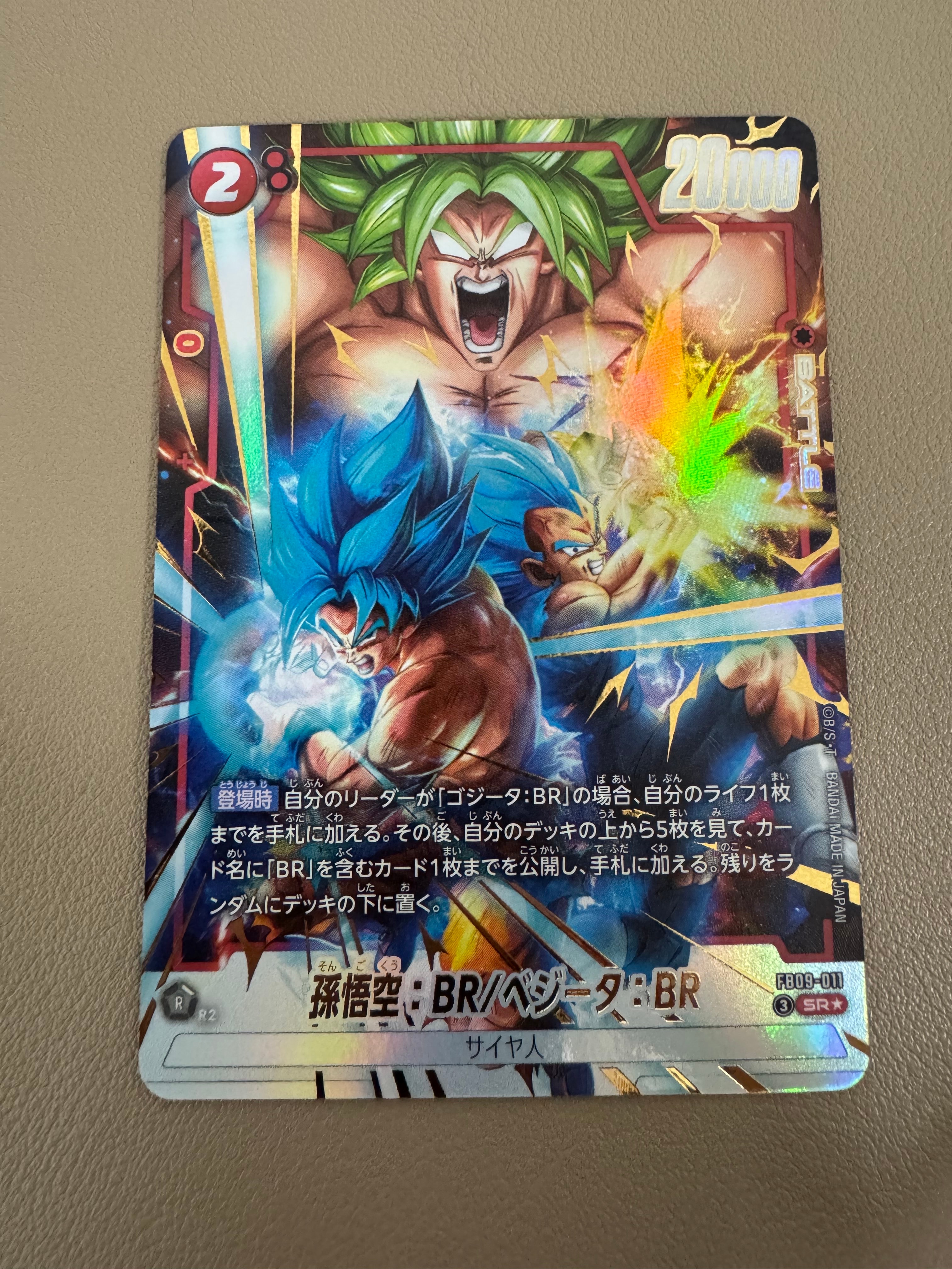 孫悟空:BR/ベジータ:BR SR★ [FB09-011](ブースターパック「デュアルエボリューション」)