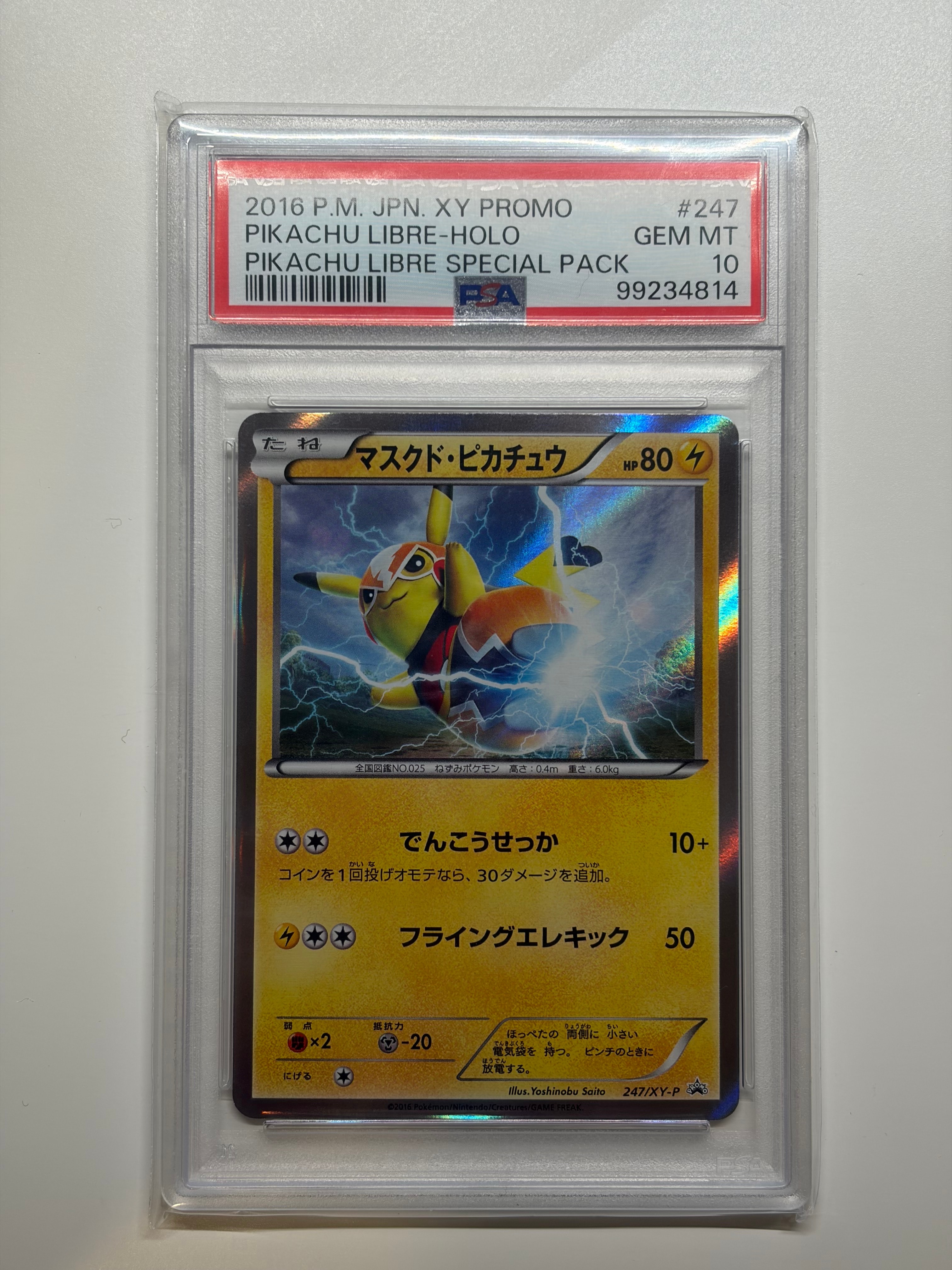 マスクド・ピカチュウ: プロモ[XY-P 247/XY-P](プロモーションカード「XY-P」)