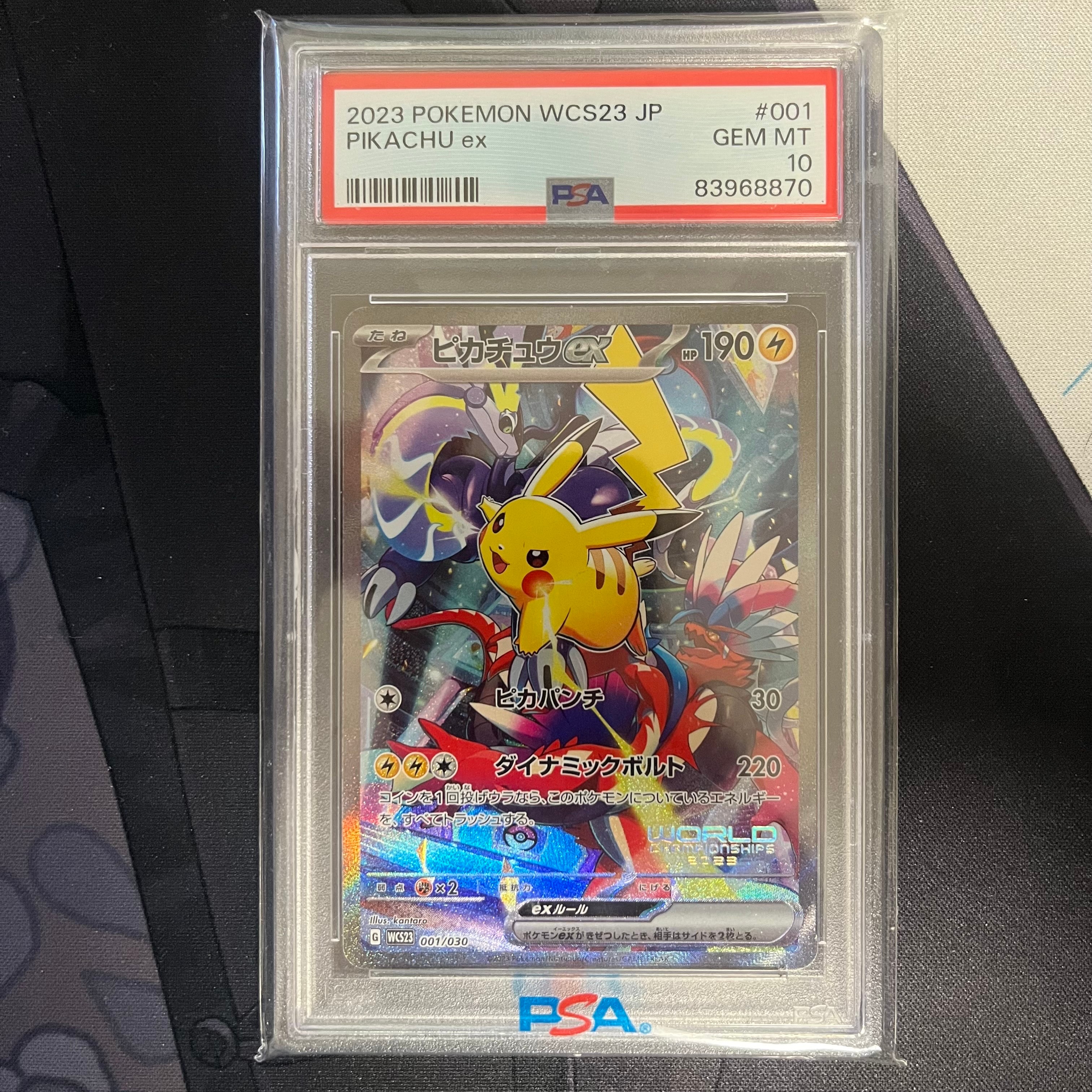 ピカチュウex [WCS23 001/030](ポケモンワールドチャンピオンシップス2023横浜 記念デッキ「ピカチュウ」)