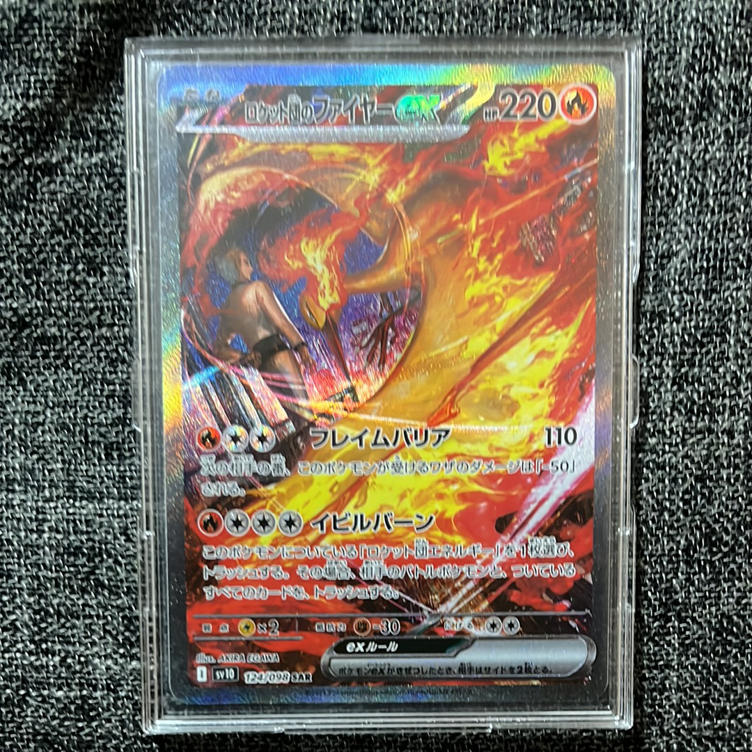 ロケット団のファイヤーex SAR [SV10 124/098](拡張パック「ロケット団の栄光」)