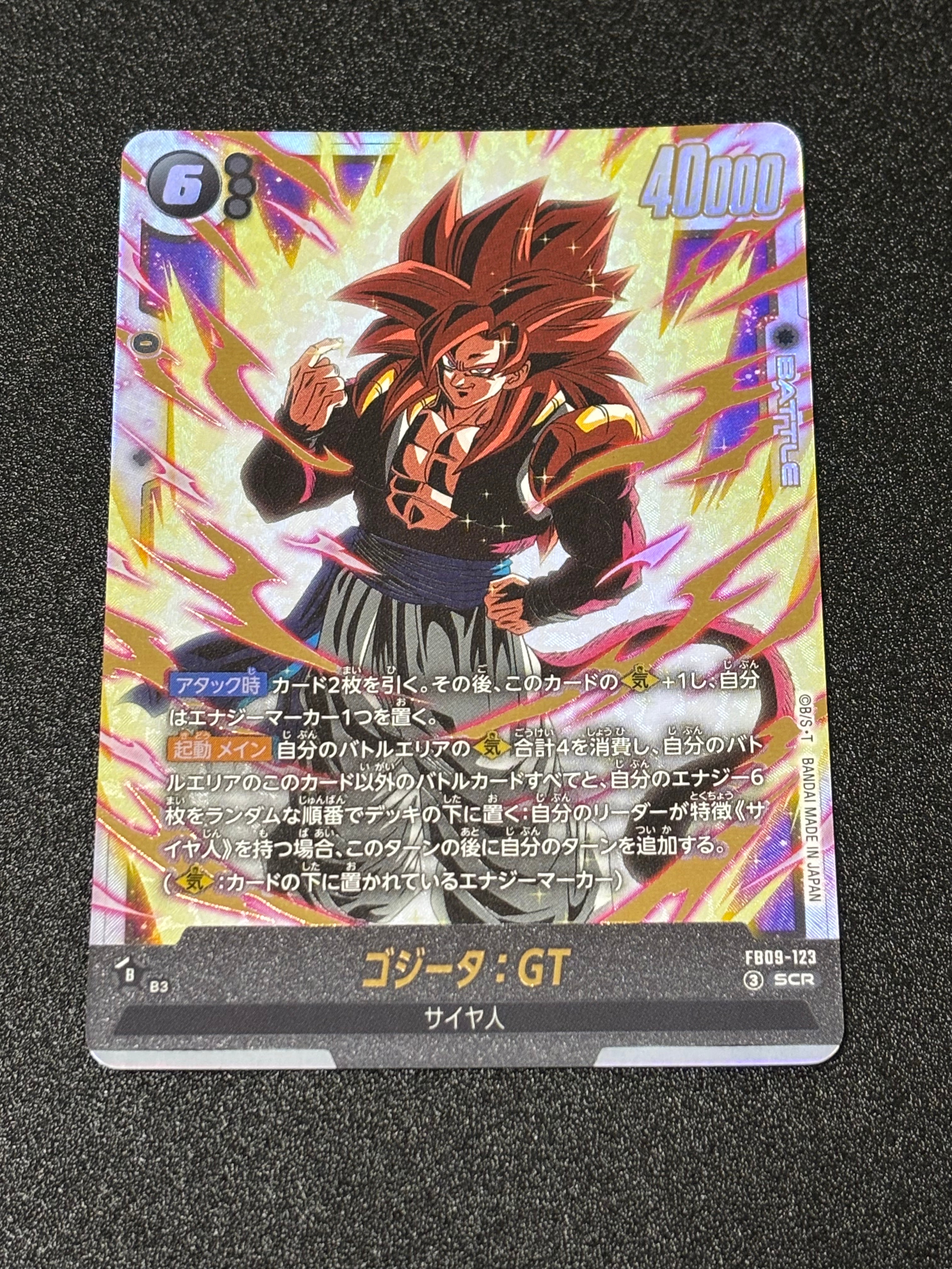 PSA10】ゴジータ：BR SR☆ シリアルNo.入り [FB09-007](フュージョン