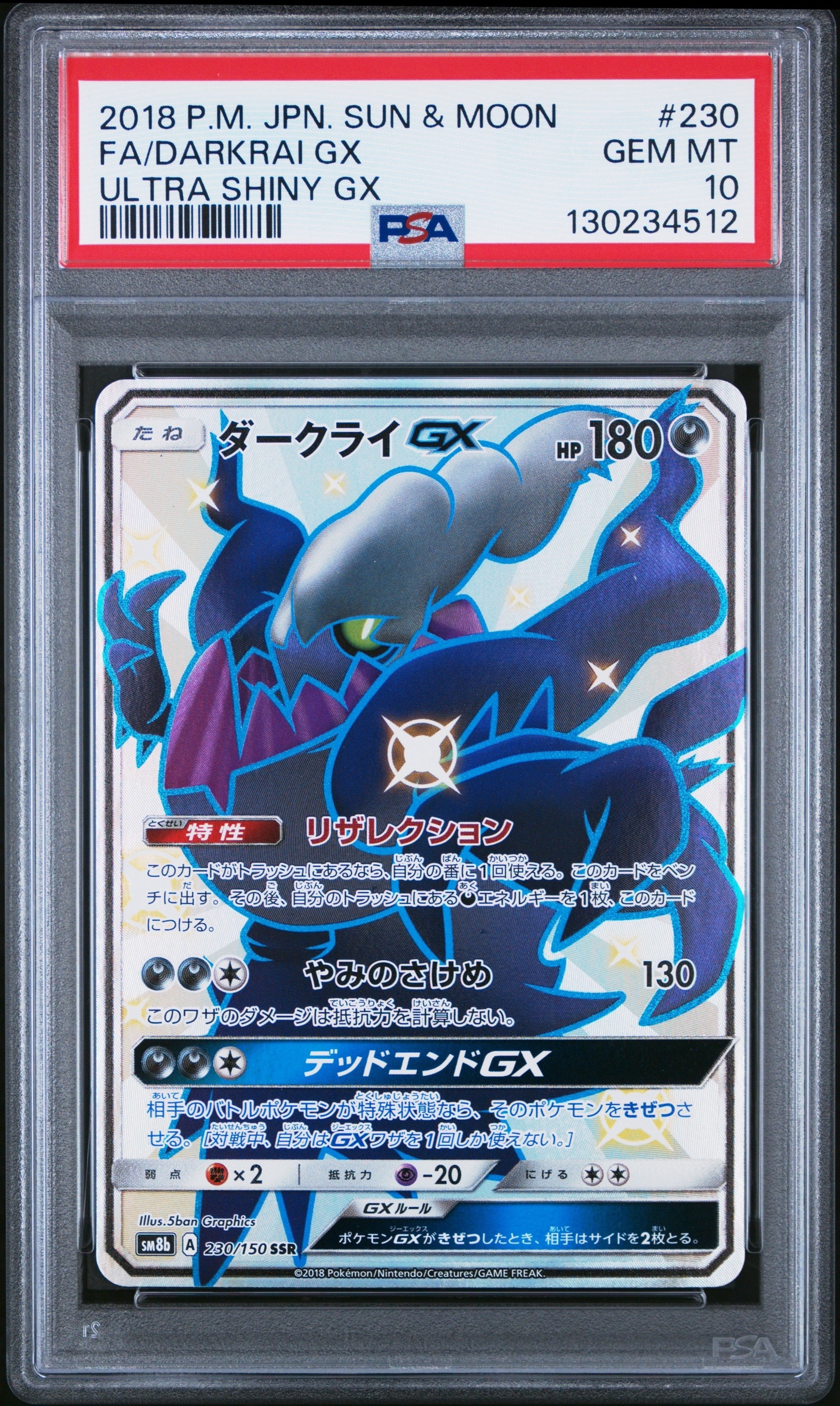 PSA10】ダークライGX SSR[SM8b 230/150](ハイクラスパック「GXウルトラ