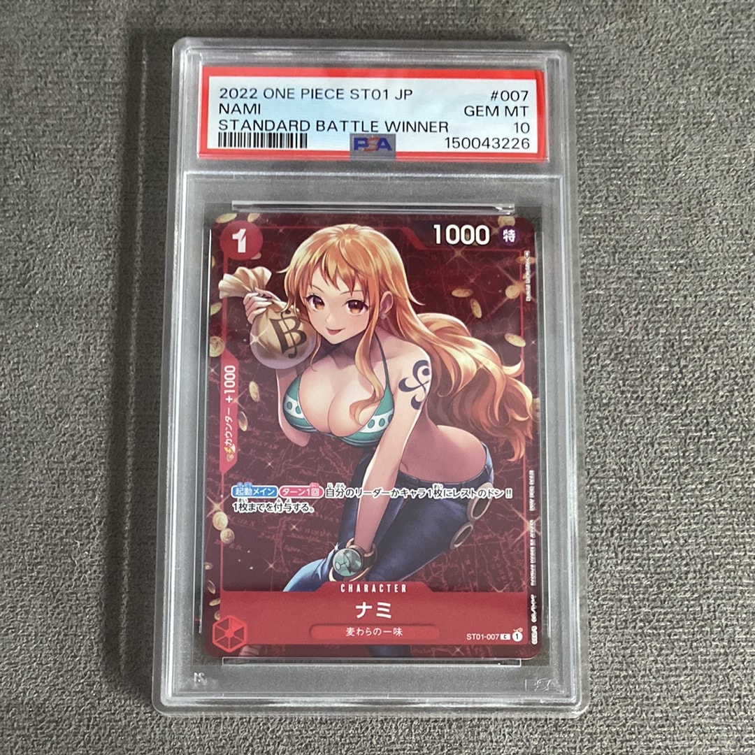 ナミ P [ST01-007] (スタンダードバトル 優勝記念品)の新品/中古フリマ