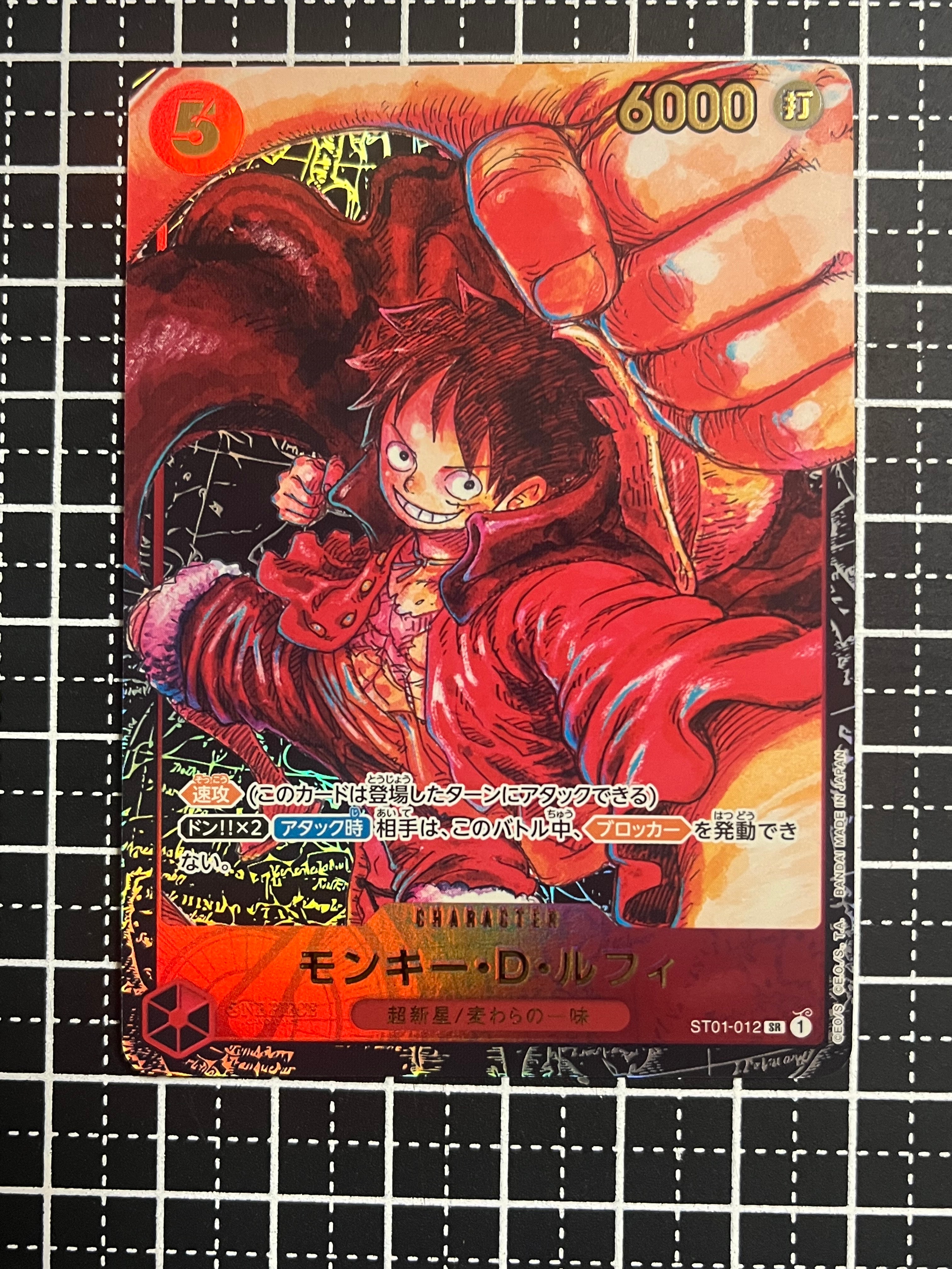 モンキー・D・ルフィ SR [ST01-012] (ブースターパック 新時代の主役)
