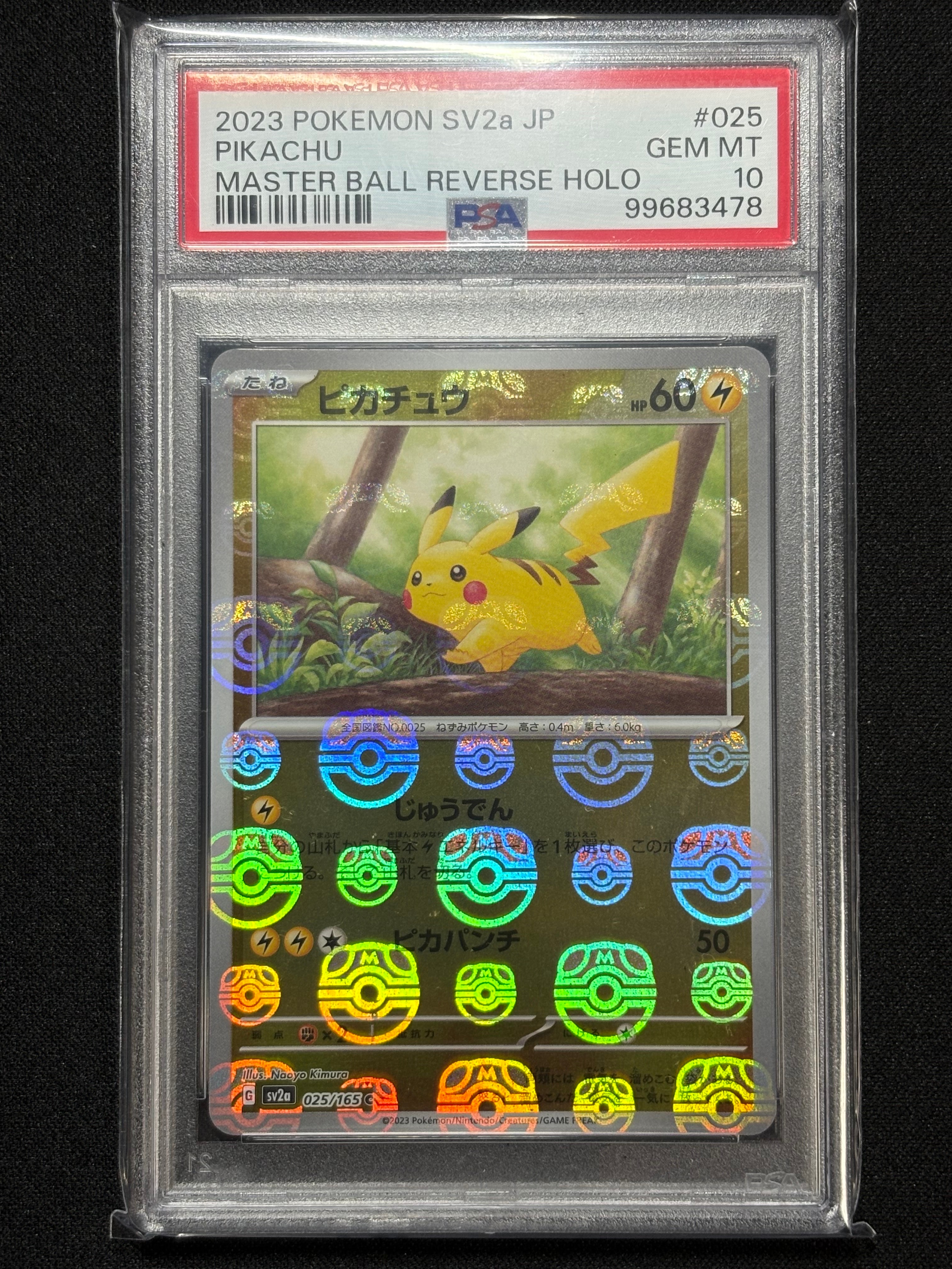 ピカチュウ C: マスターボールミラー (マスボピカチュウ) [SV2a 025/165](強化拡張パック「ポケモンカード151」)