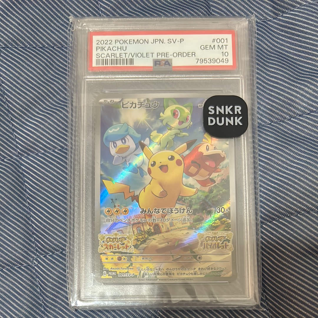 ピカチュウ: プロモ [001/SV-P](プロモーションカード「SV-P」)