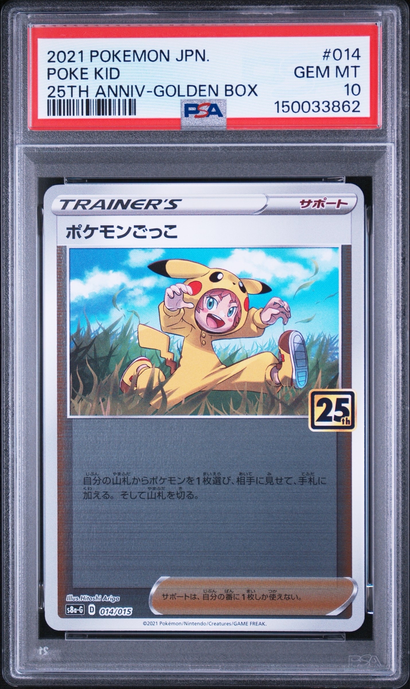 ラティオス R :1ED [CP2 019/027](コンセプトパック「伝説キラ