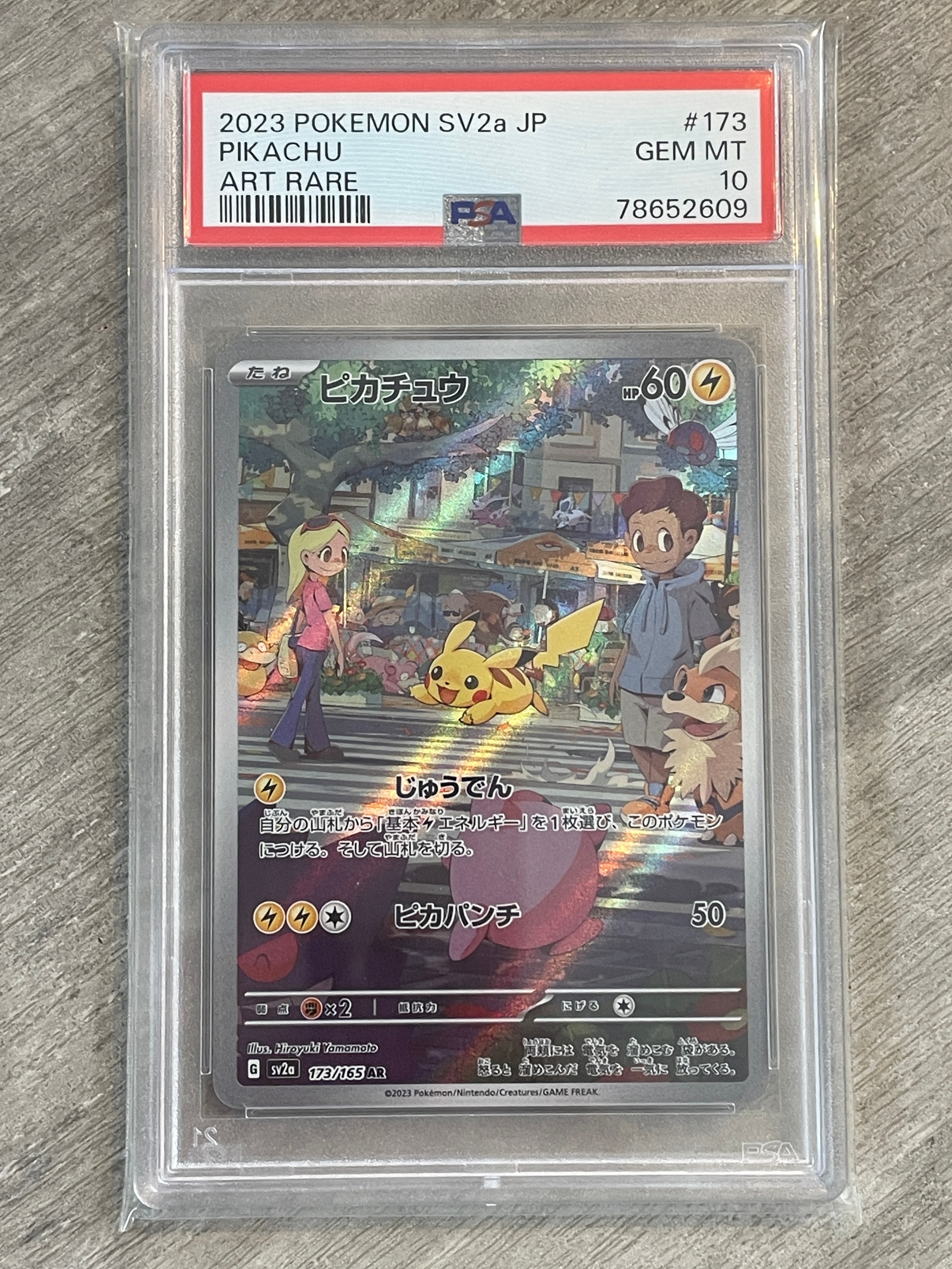 ピカチュウ AR[SV2a 173/165](強化拡張パック「ポケモンカード151」)