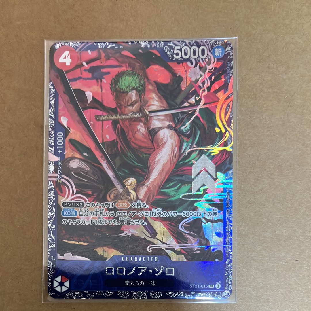 ロロノア・ゾロ SR [ST21-015](プロモーションカード「フラッグシップ