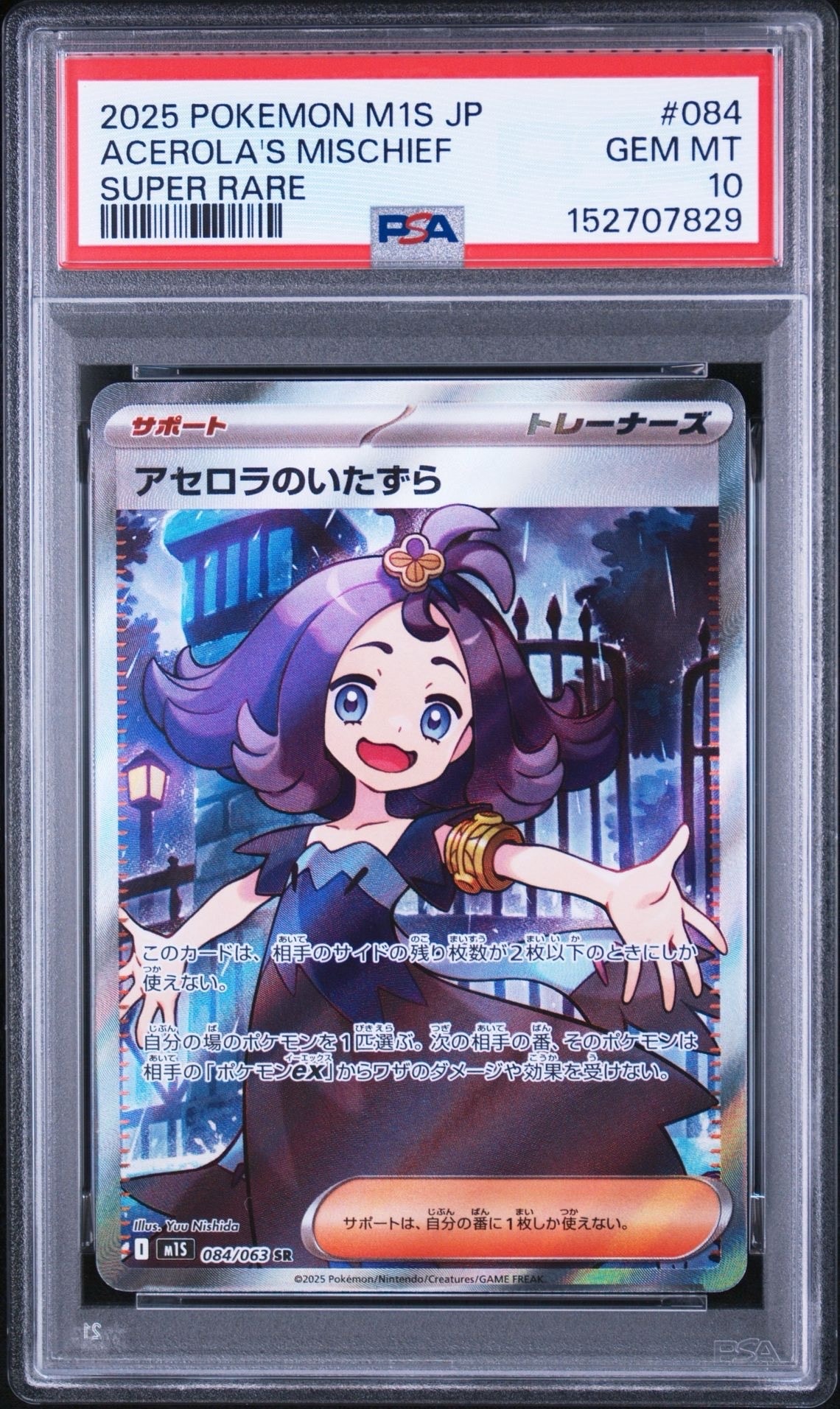 ガルーラEX SR [XY2 084/080](拡張パック「ワイルドブレイズ」)の新品