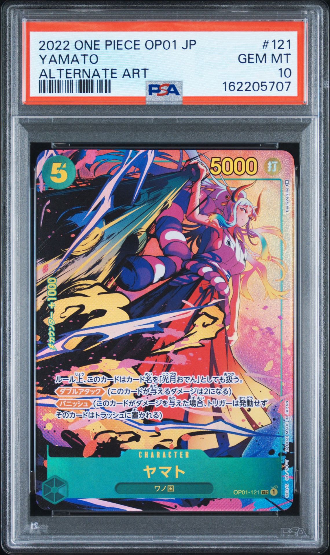 PSA10】ヤマト SEC-P [OP01-121] (ブースターパック ロマンスドーン) 1