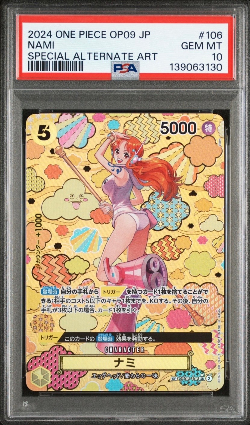 ナミ SR-SPC [OP08-106](ブースターパック「新たなる皇帝」)
