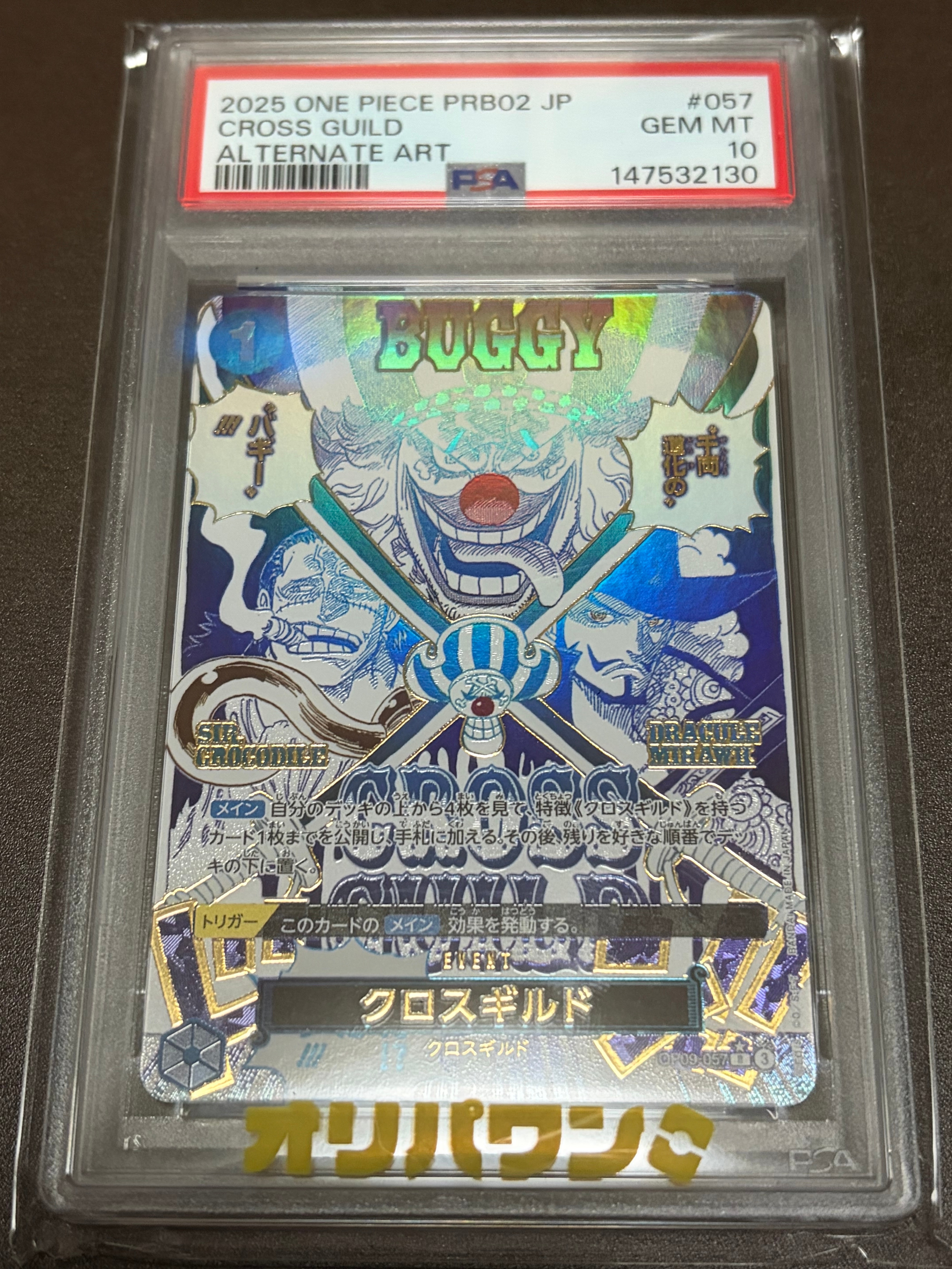 クロスギルド R-P [OP09-057](プレミアムブースター「ONE PIECE CARD THE BEST vol.2」)