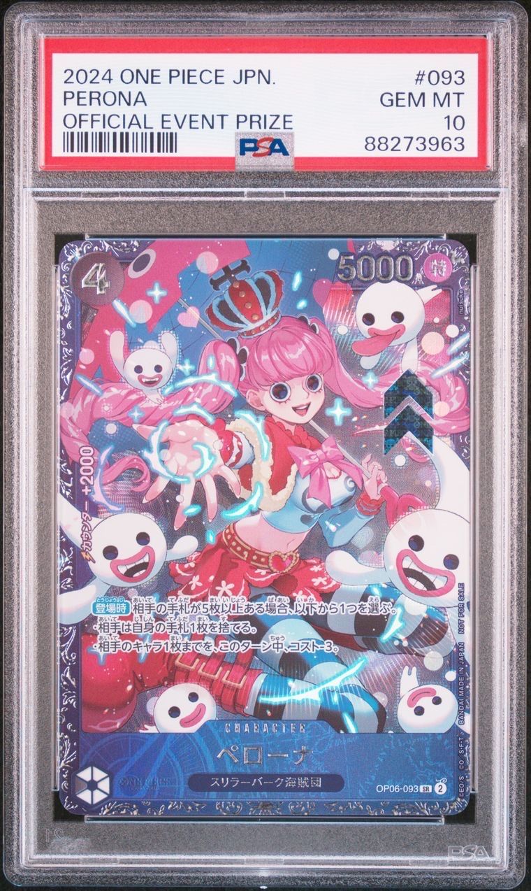 ペローナ SR [OP06-093] (フラッグシップバトル ベスト8記念品) for Japan