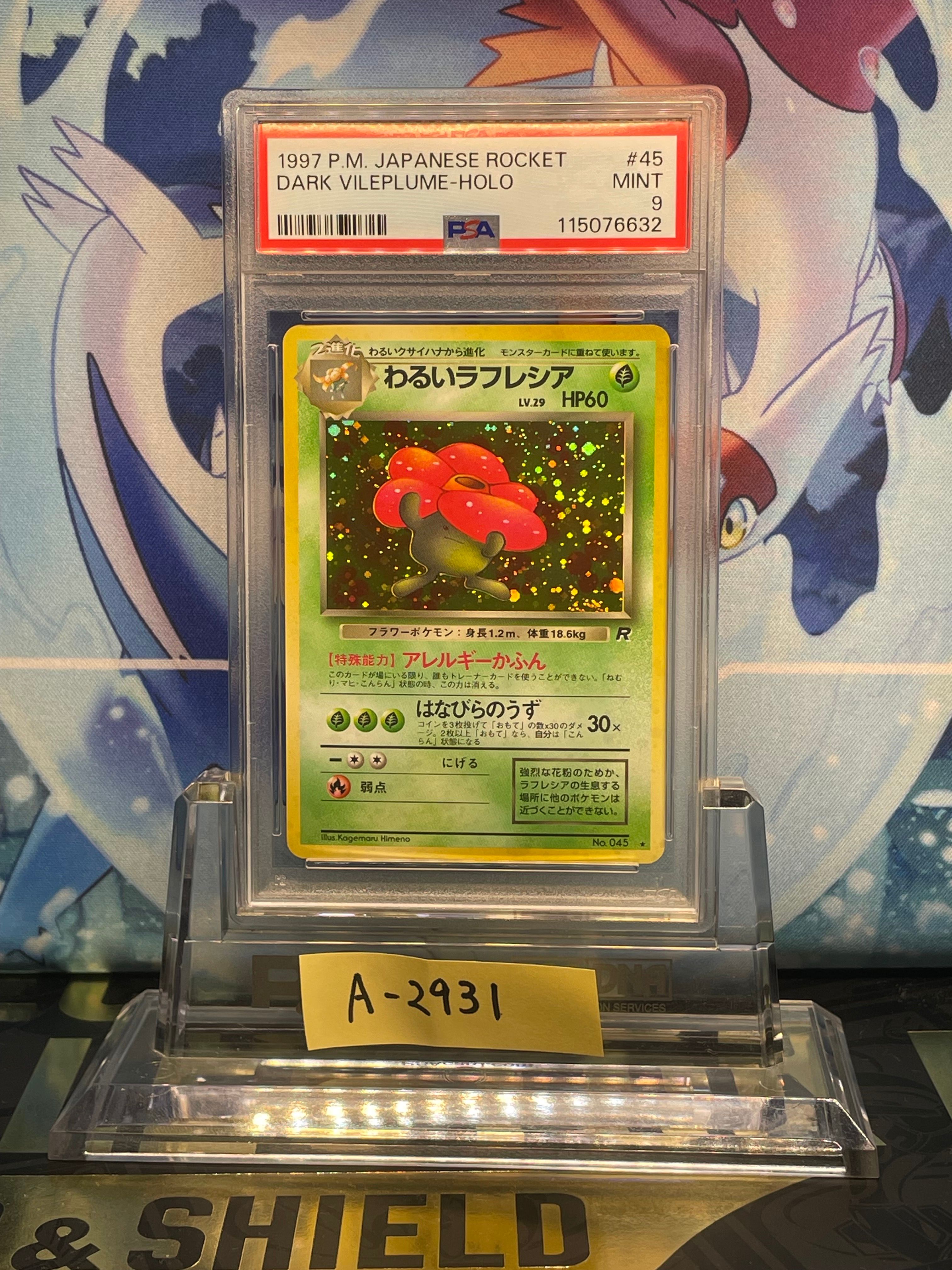 わるいラフレシア ★ : 旧裏 [PMCG4 No.045](拡張パック「ロケット団」)