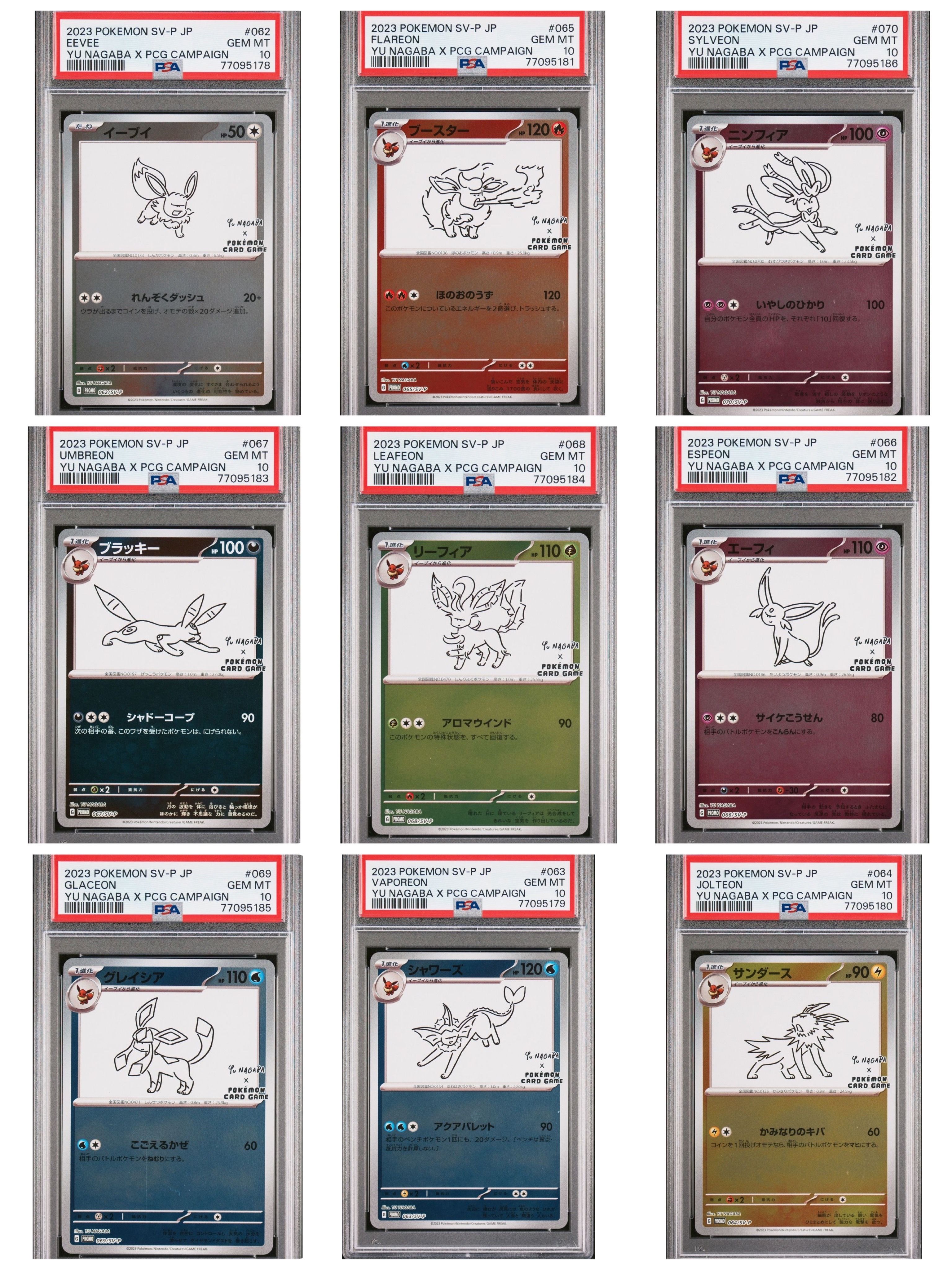 ポケモンカードゲーム YU NAGABA × ポケモンカードゲーム イーブイズ 全種セット: プロモ [SV-P ](「YU NAGABA×ポケモンカードゲーム」プロモーションカード「SV-P」)