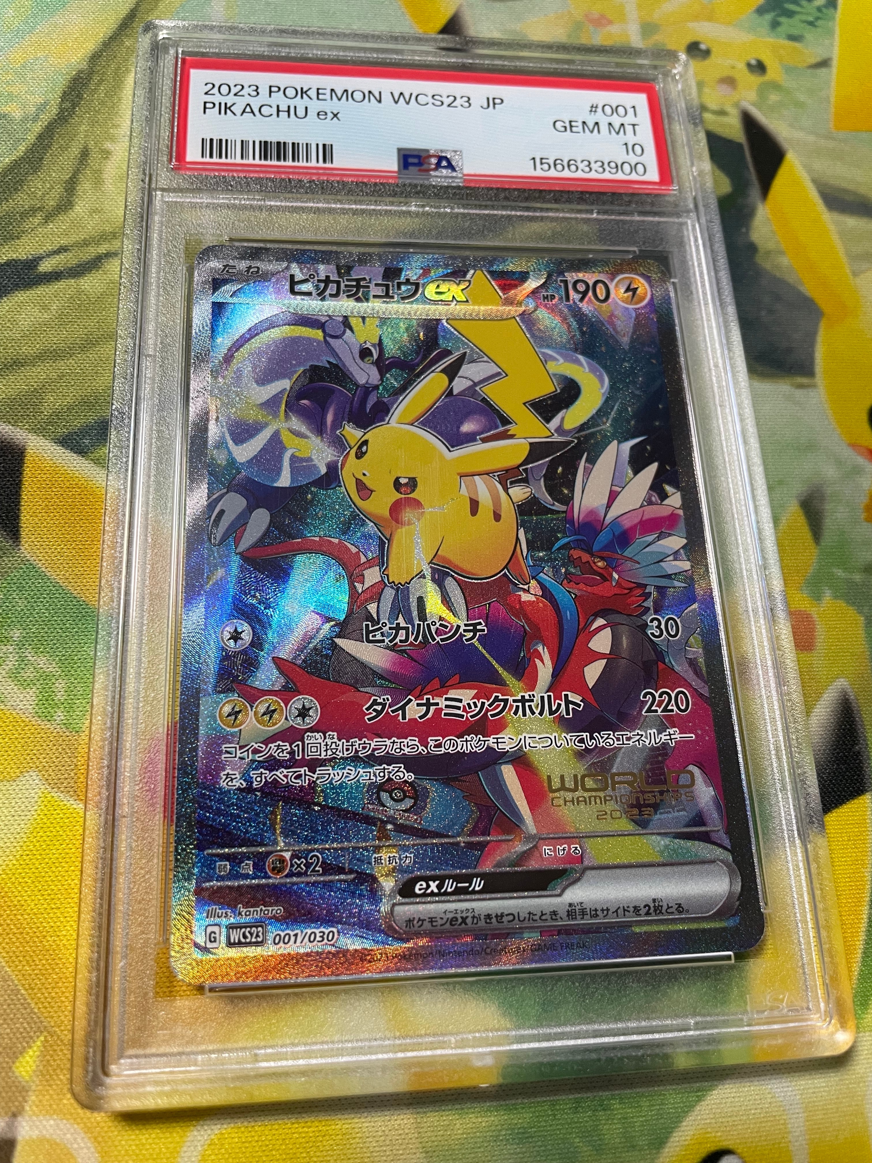 ピカチュウex [WCS23 001/030](ポケモンワールドチャンピオンシップス2023横浜 記念デッキ「ピカチュウ」)