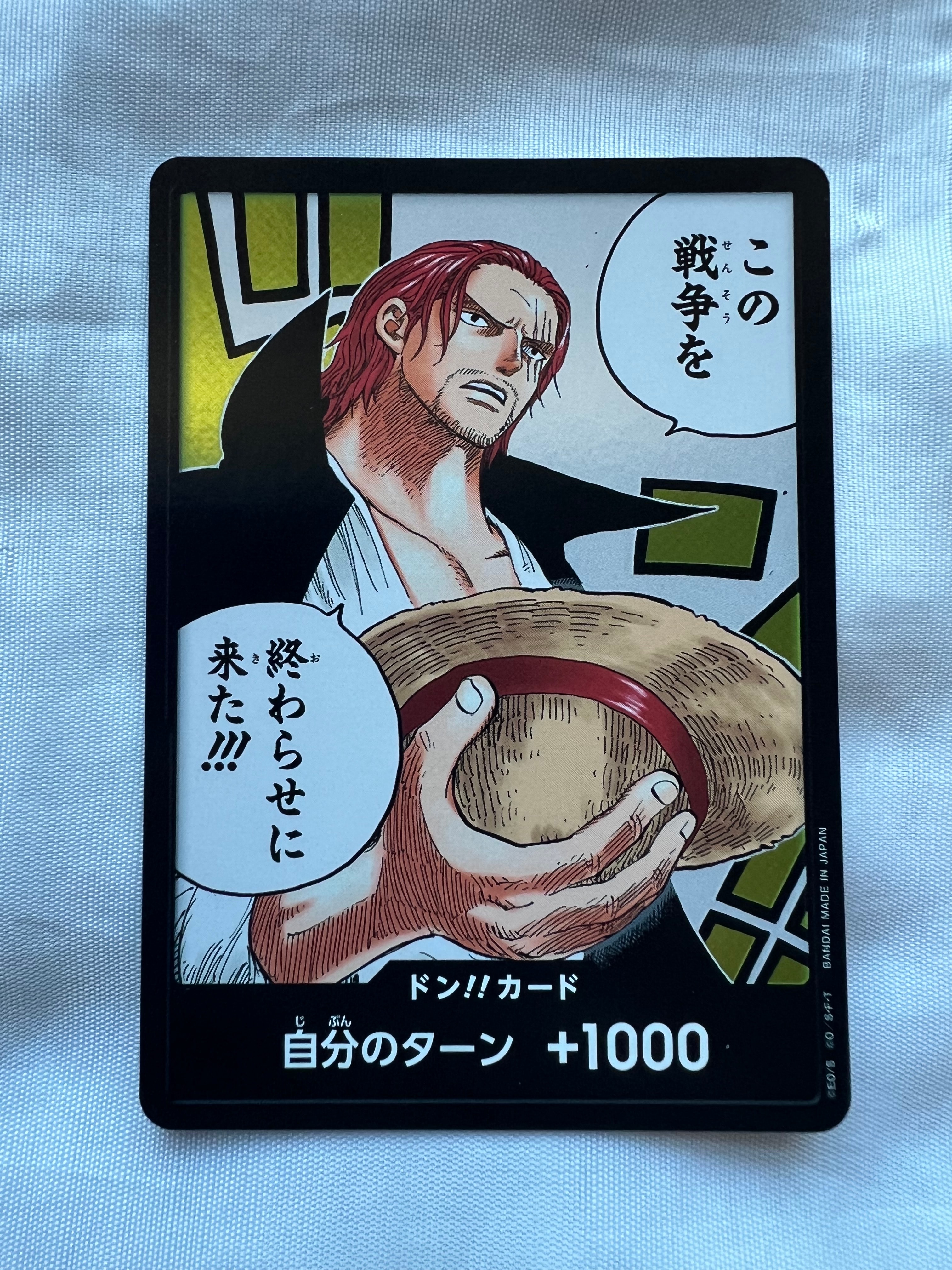 ドン!!カード : シャンクス (ブースターパック「頂上決戦」)