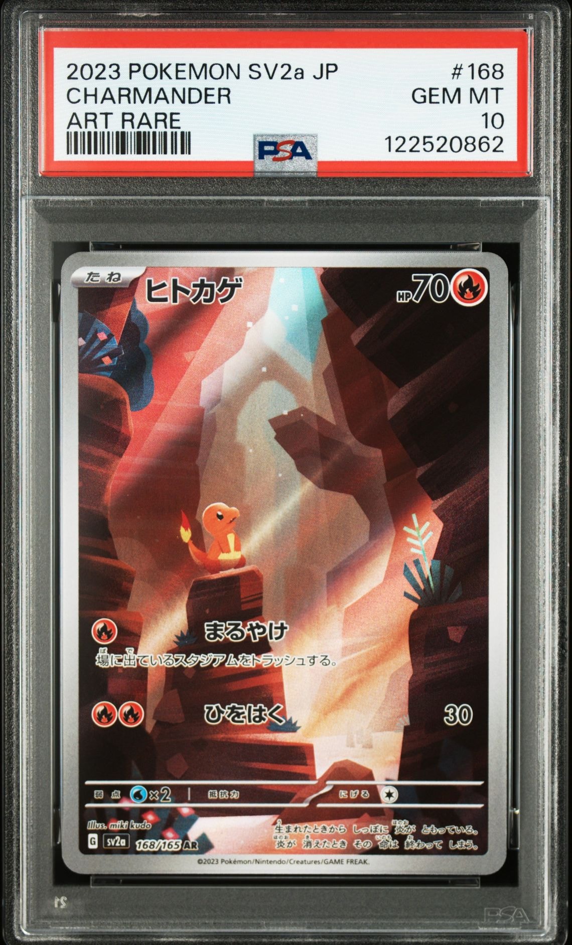 PSA10】ヒトカゲ AR[SV2a 168/165](強化拡張パック「ポケモンカード151