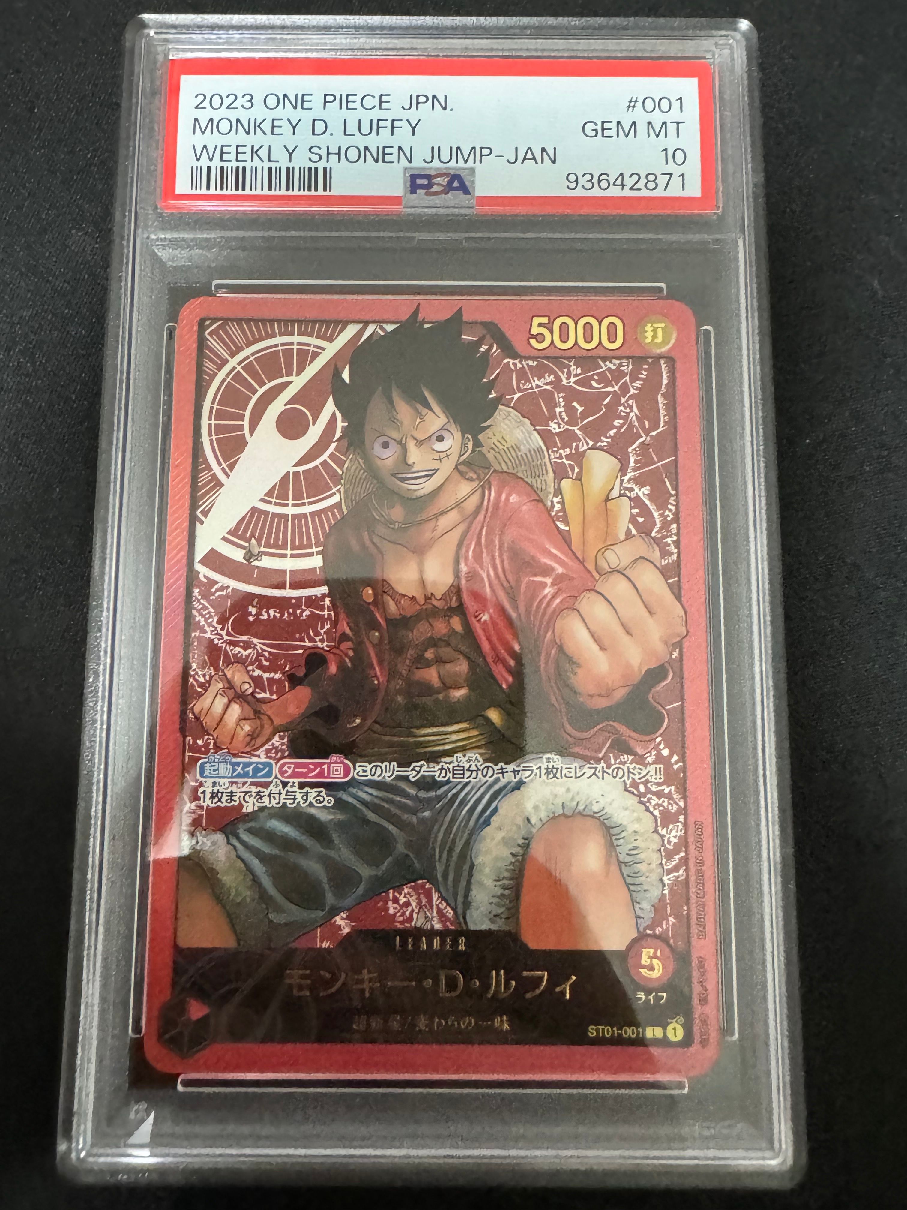 モンキー・D・ルフィ L [ST01-001] (週刊少年ジャンプ2023年6・7号 応募者全員サービス レカフィグ)