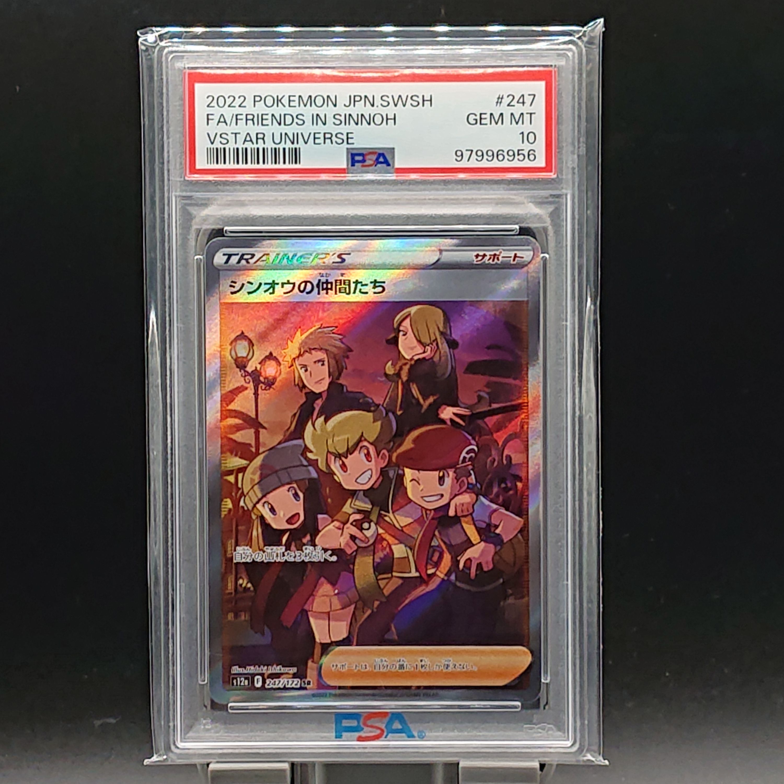 シンオウの仲間たち SR[s12a 247/172](ハイクラスパック「VSTARユニバース」)