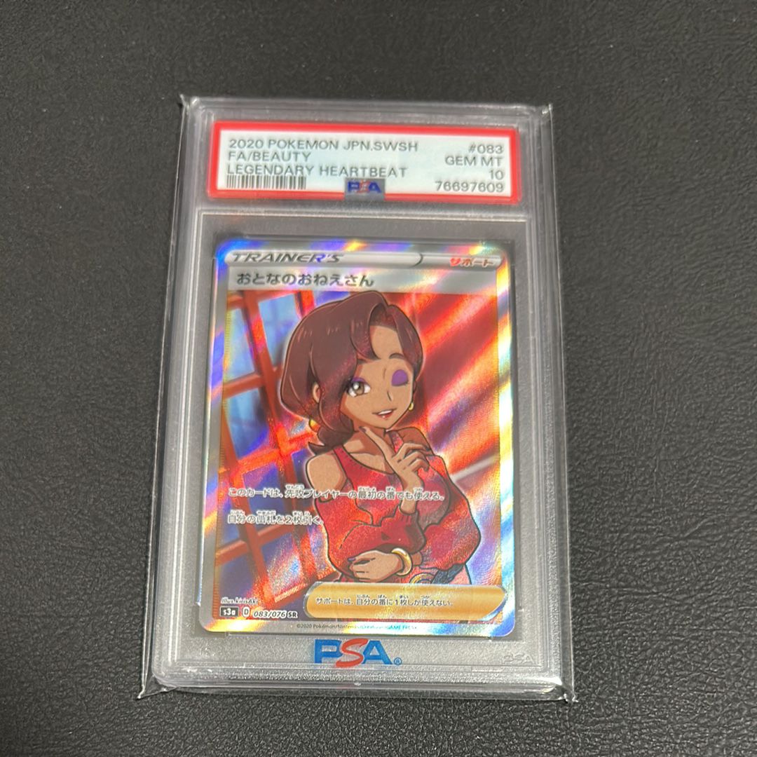 Beauty SR[S3a 083/076](Enhanced Expansion Pack "Legendary Heartbeat")