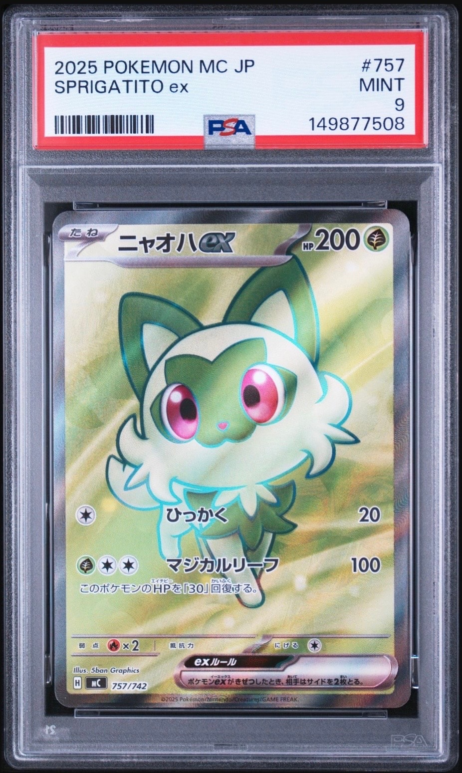 PSA10】カビゴン R[s4 084/100](拡張パック「仰天のボルテッカー」) 1