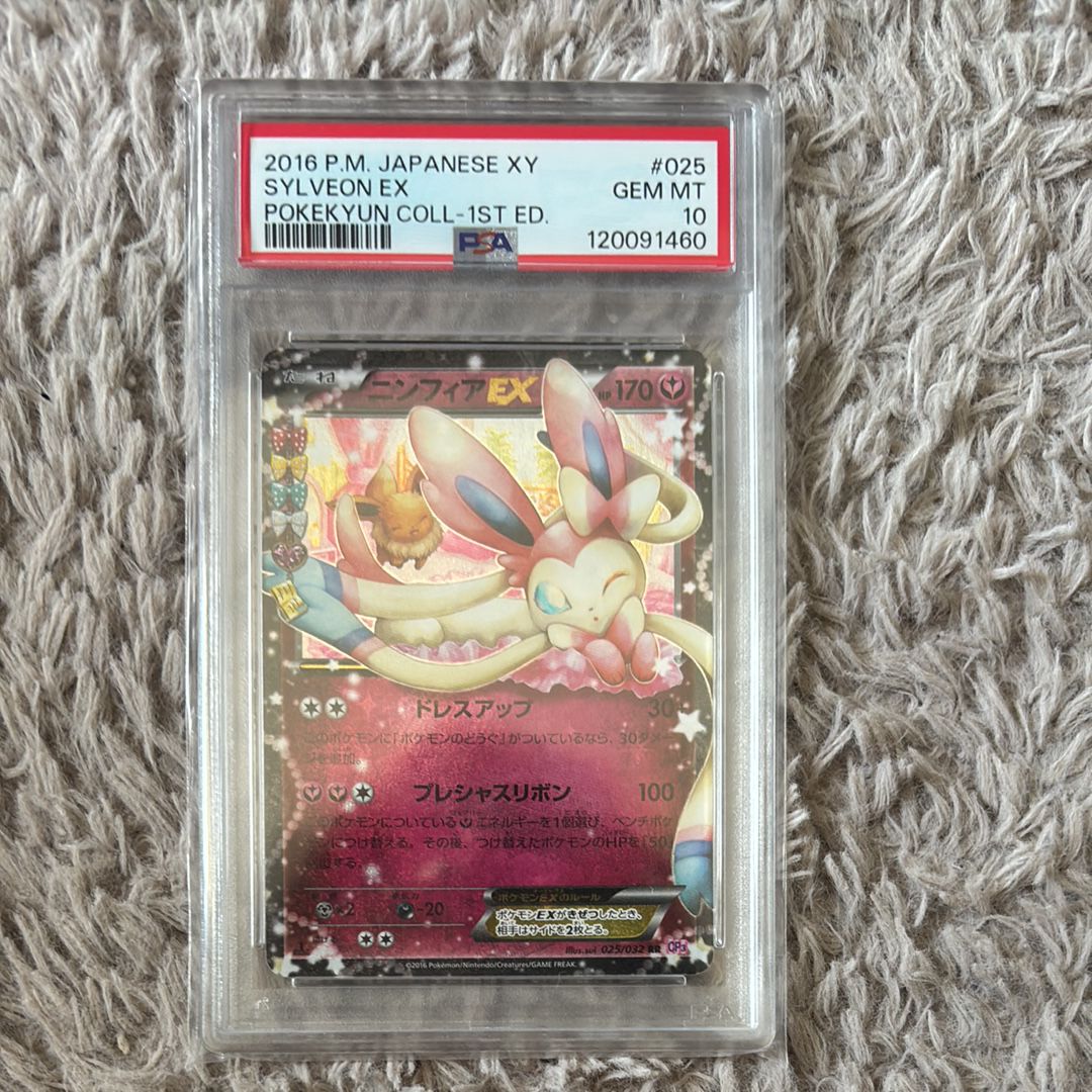 ニンフィアEX RR :1ED [CP3 025/032](コンセプトパック「ポケキュンコレクション」)