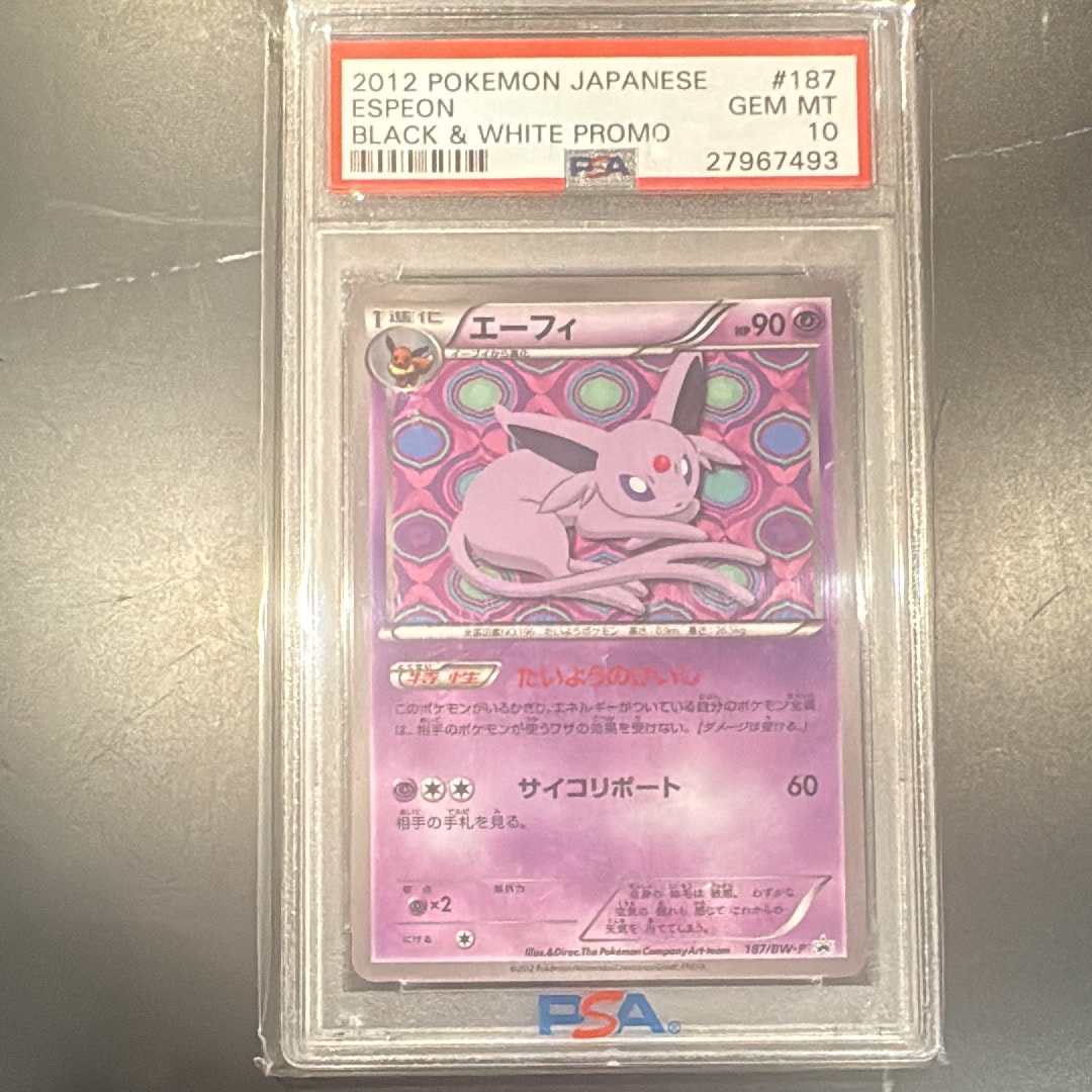 エーフィ イーブイコレクションファイル プロモ psa10 187/BW-P エーフィ イーブイコレクションファイル プロモ psa10 187/BW-P 【公式