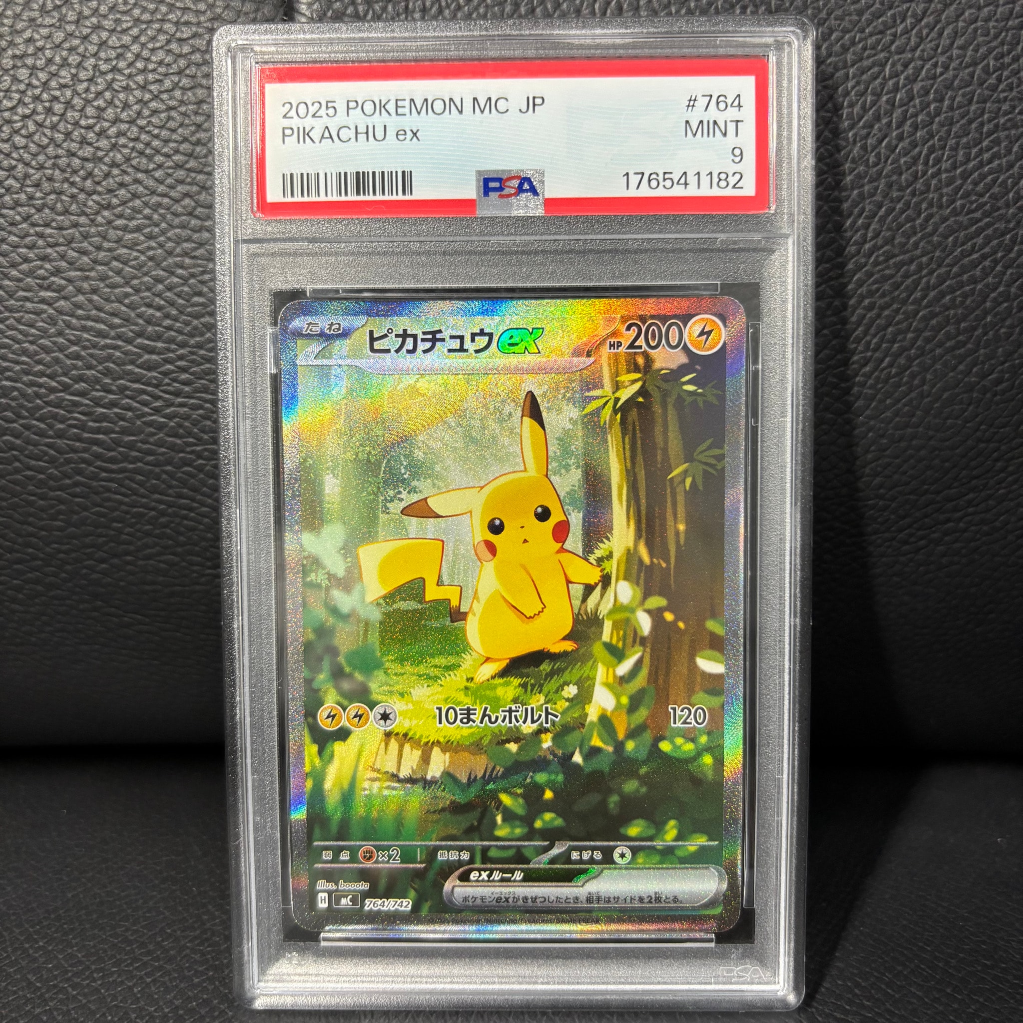 ピカチュウex SAR仕様 [MC 764/742](スタートデッキ100「バトル