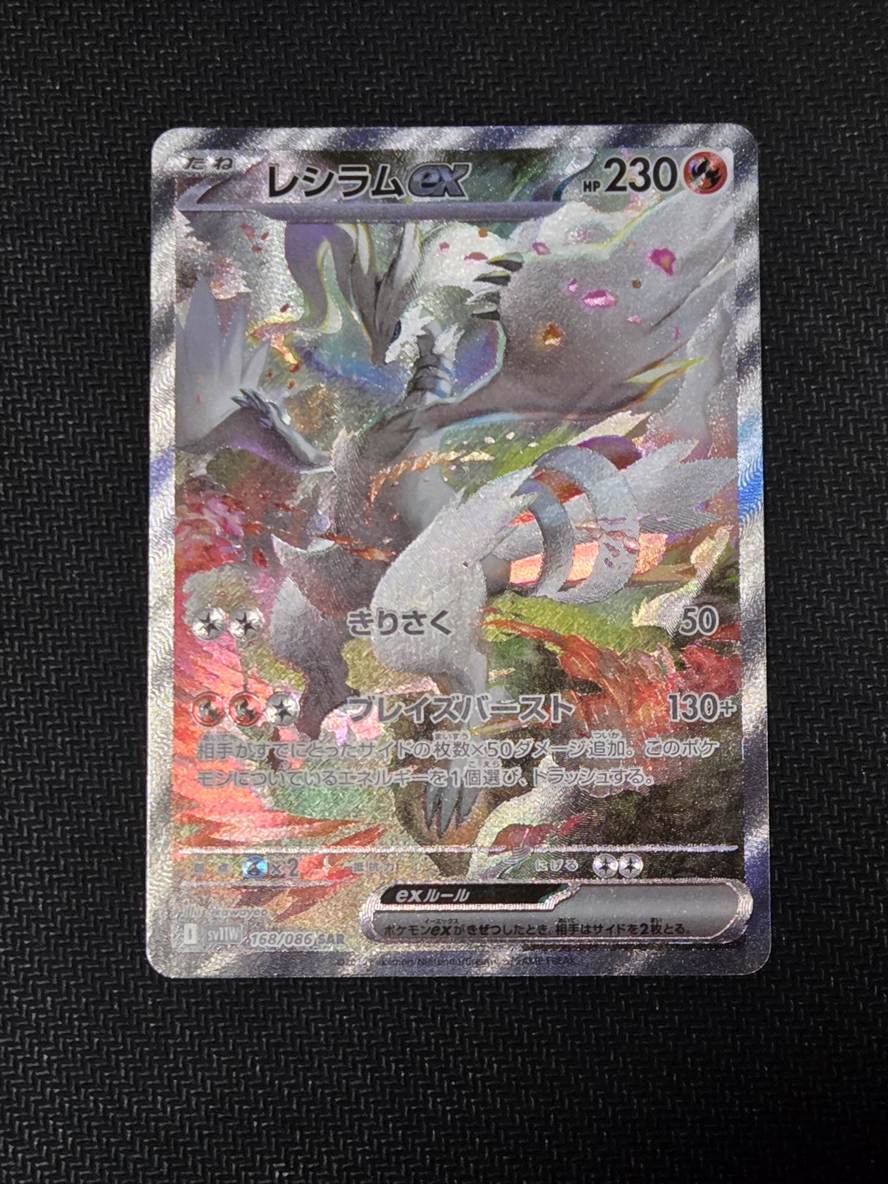 PSA10】ミジュマル AR [SV11W 102/086](拡張パック「ホワイトフレア