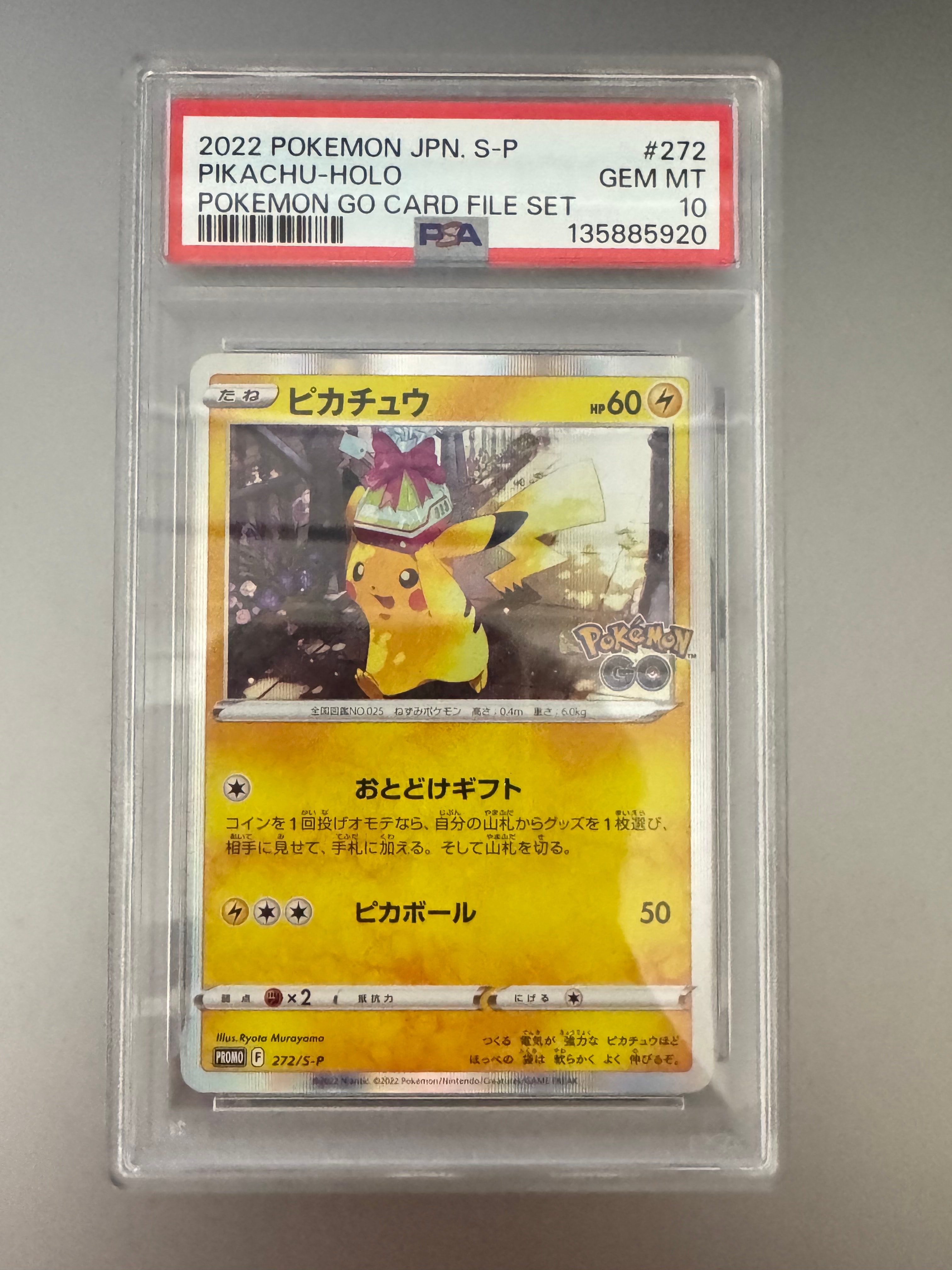 PSA10】ピカチュウ: プロモ P [S-P 272](プロモーションカード「S-P