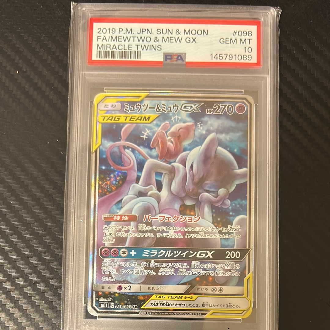 ミュウツー&ミュウGX SR: SA[SM11 098/094](拡張パック「ミラクルツイン」)
