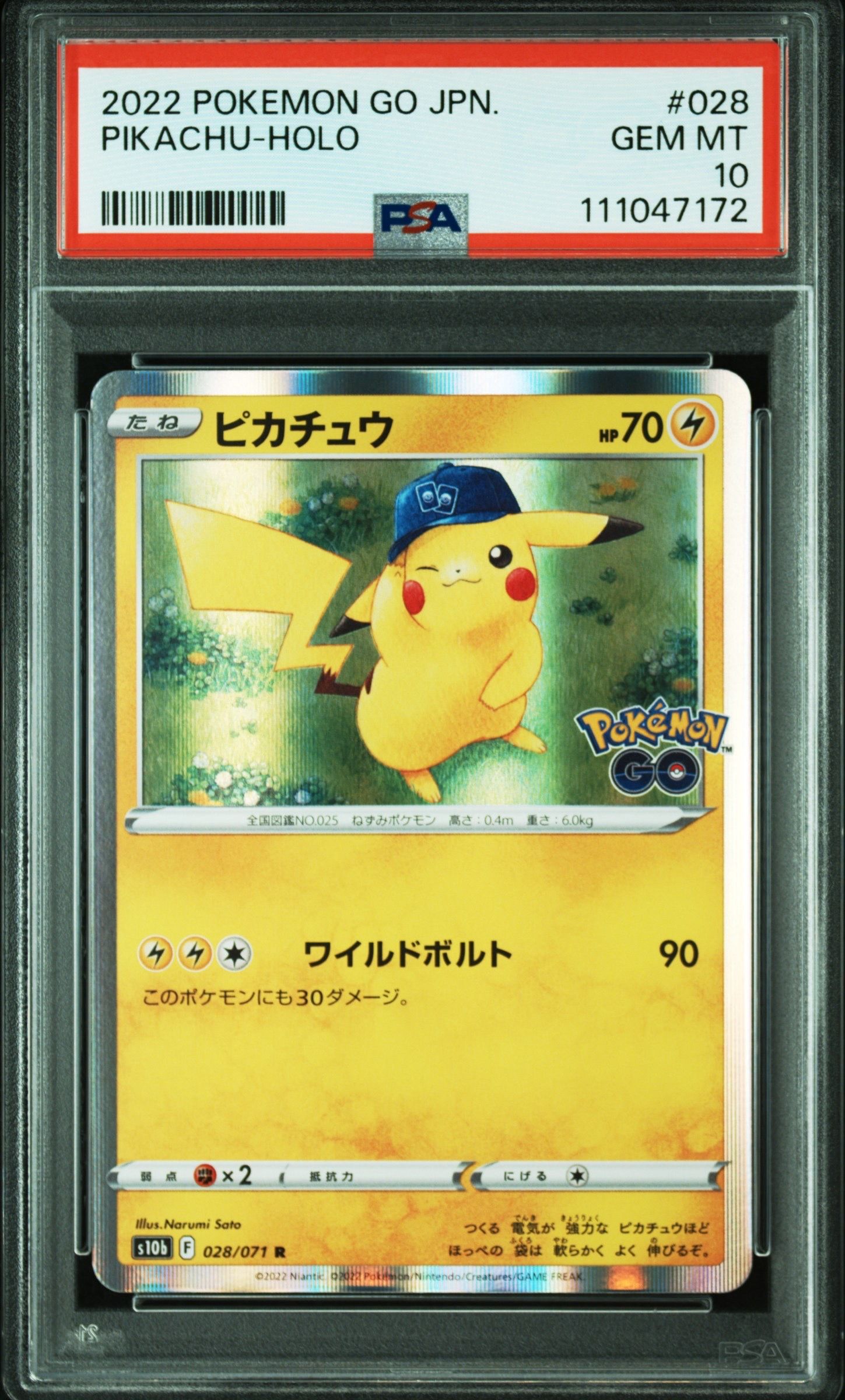ピカチュウ R[s10b 028/071](強化拡張パック「Pokemon GO」)