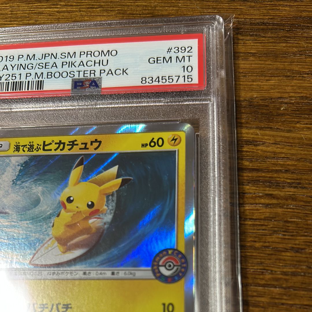PSA 10]Pikachu playing in the sea: PROMO[SM-P 392](SM-P