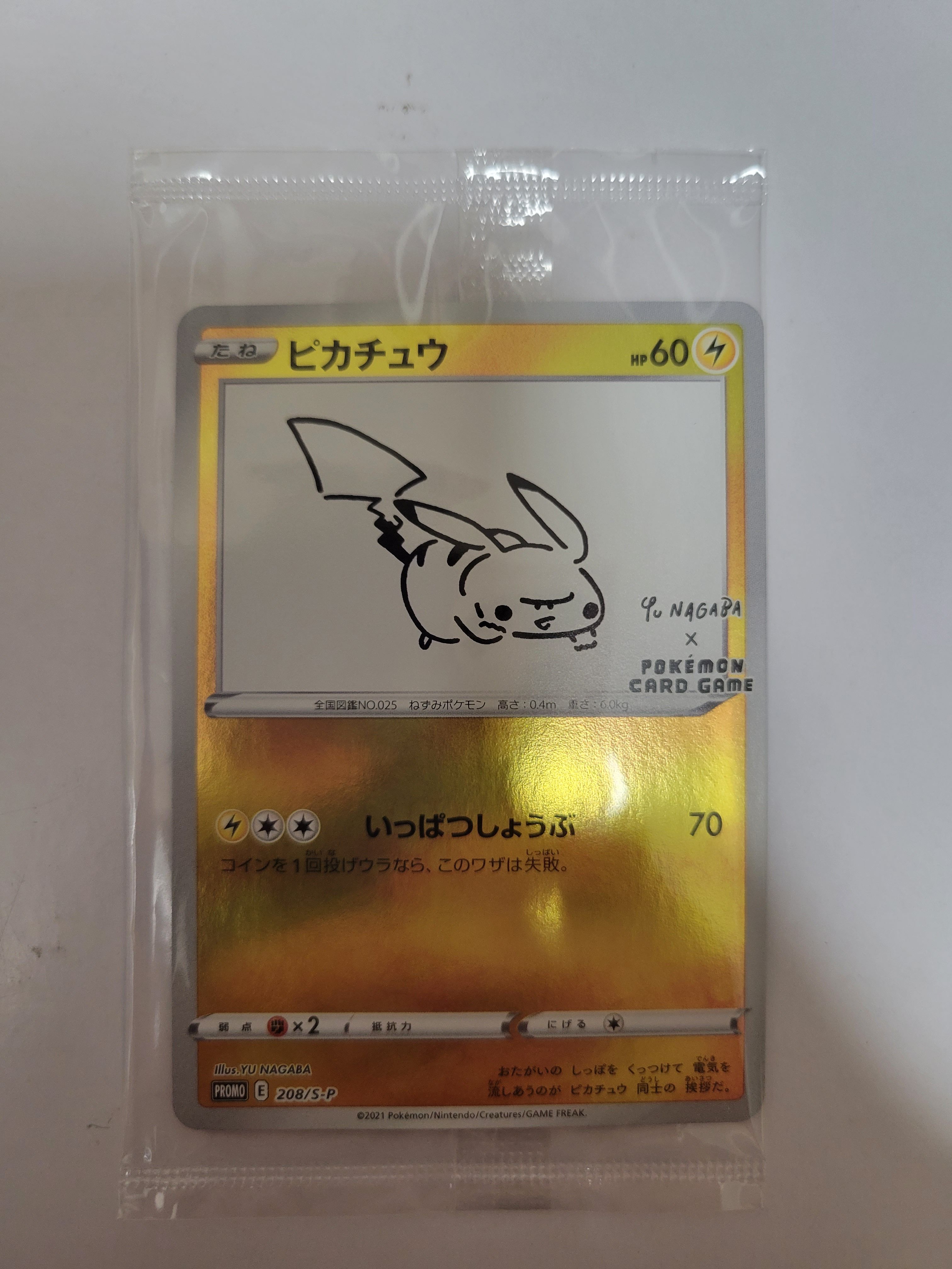 ピカチュウ:プロモ [S-P 208](「YU NAGABA×ポケモンカードゲーム」プロモーションカード「S-P」)
