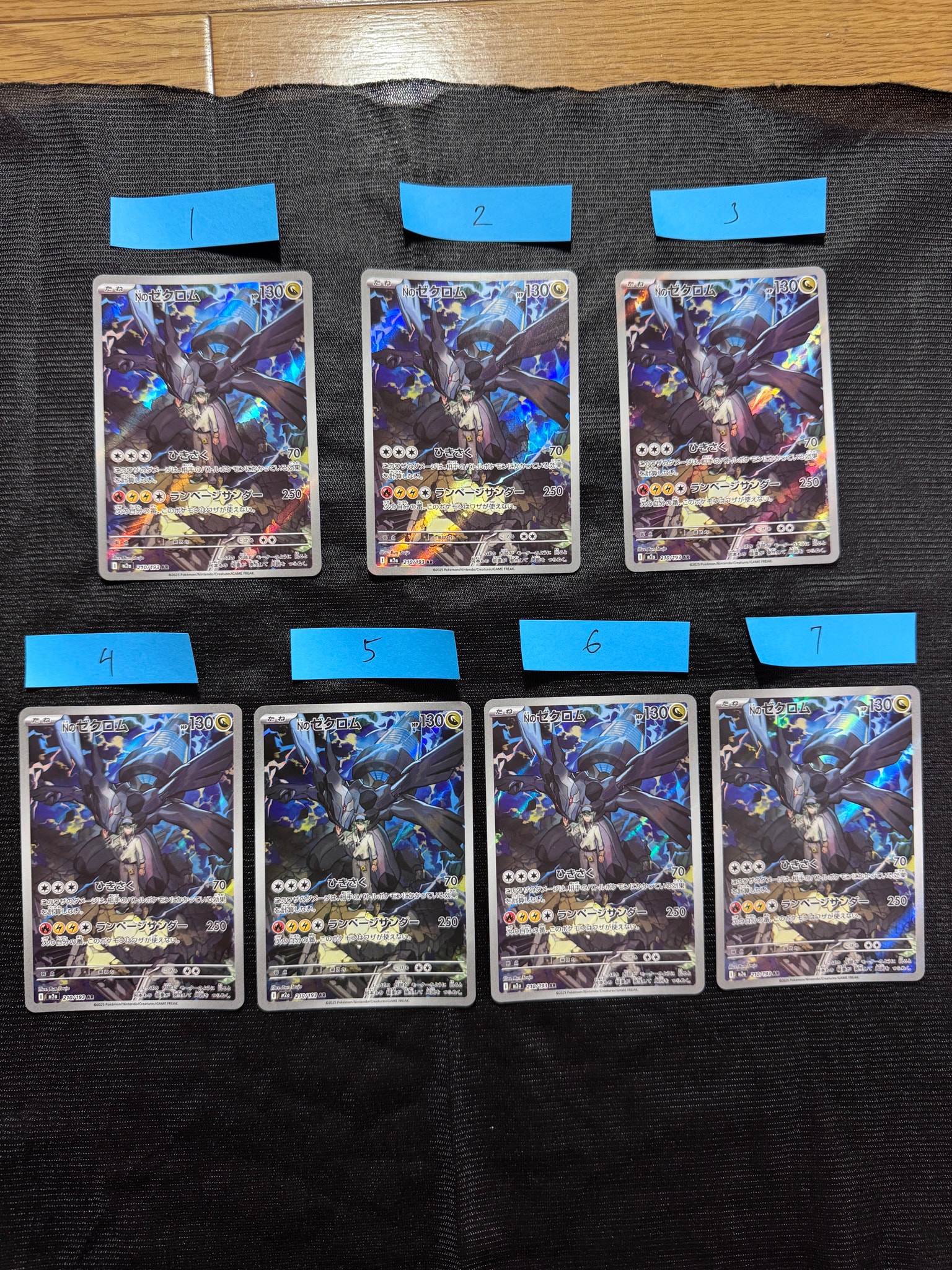 Nのゼクロム AR [M2a 210/193](ハイクラスパック「MEGAドリームex」)