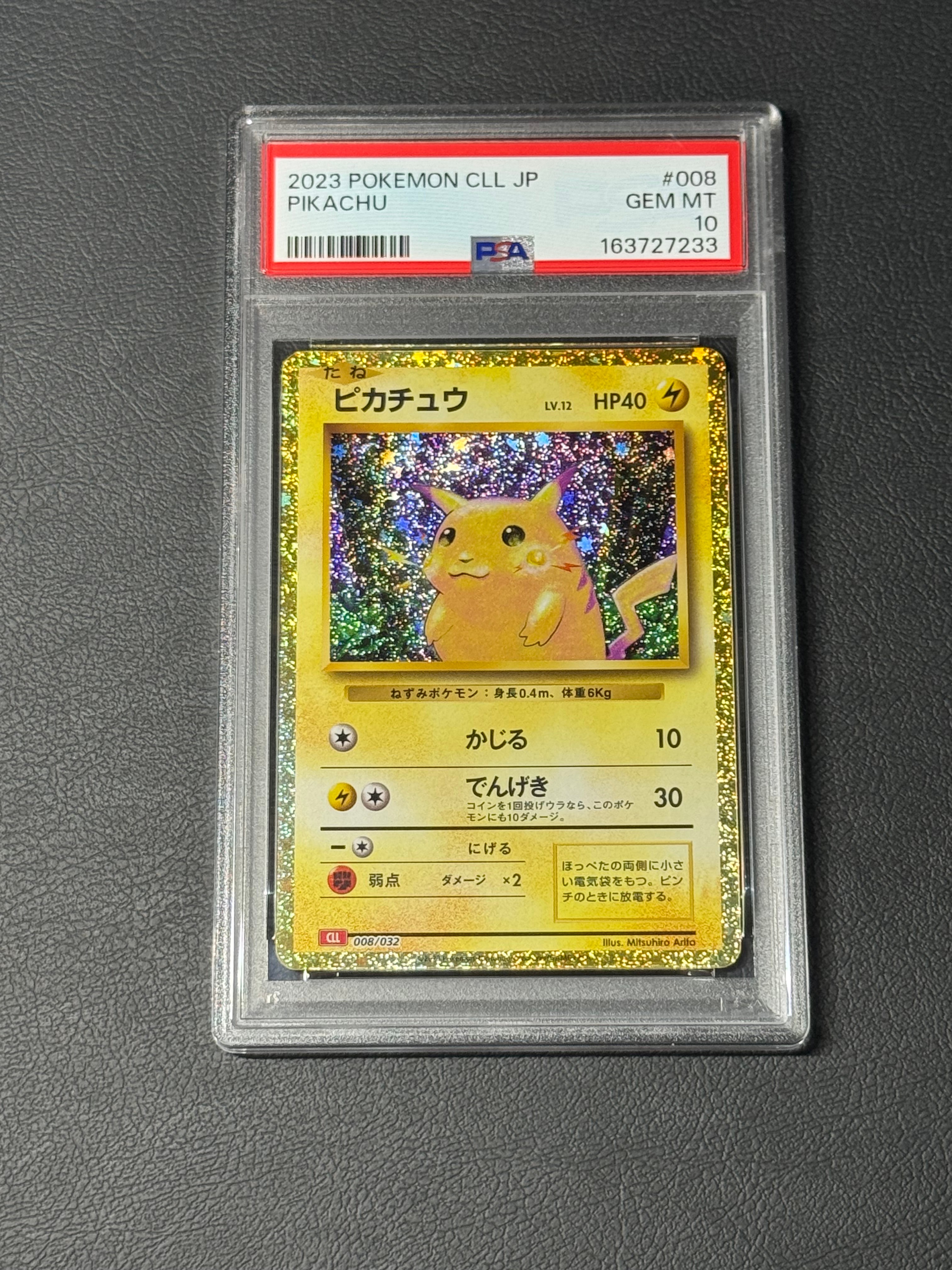 PSA10】ピカチュウ [CLL 008/032](ポケモンカードゲーム Classic) 1枚