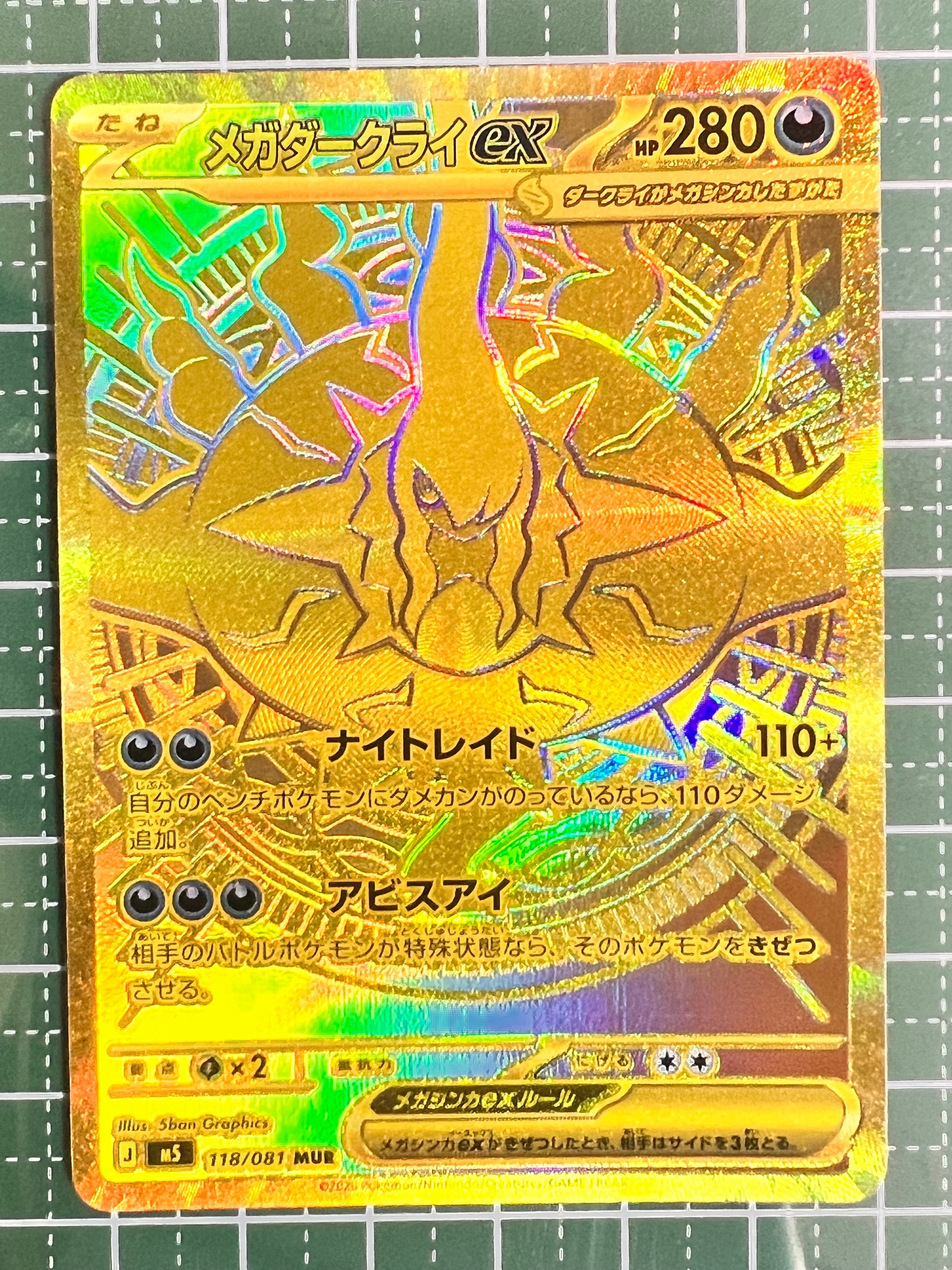 デンチュラ AR [SV11W 114/086](拡張パック「ホワイトフレア」)の新品