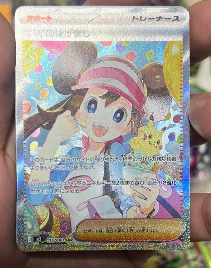 メイのはげまし SAR [M3 115/080](拡張パック「ムニキスゼロ」)