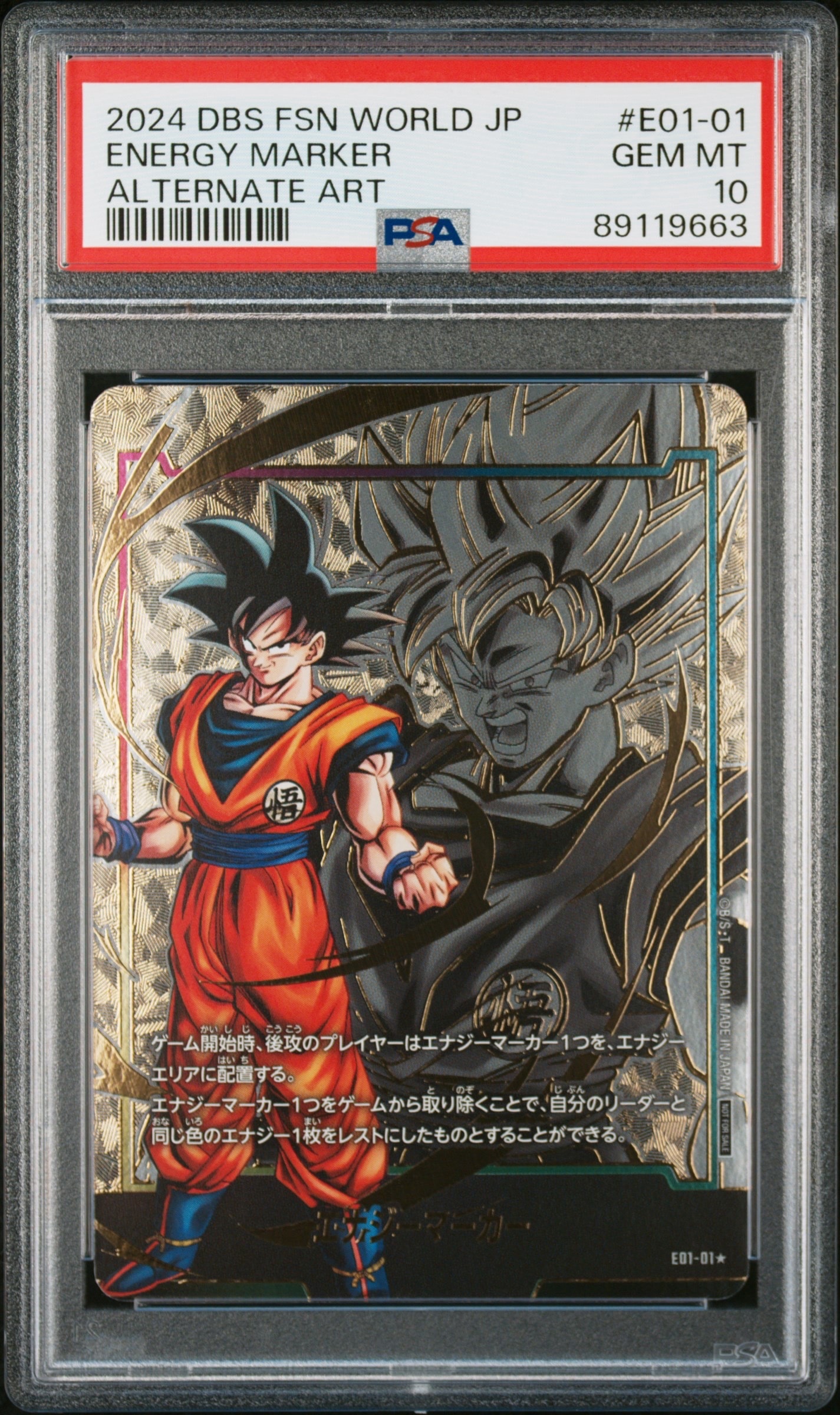 【PSA10】孫悟空（立ち）エナジーマーカー01 PSA10】エナジーマーカー(孫悟空) ☆ [E01-01](フュージョンワールド