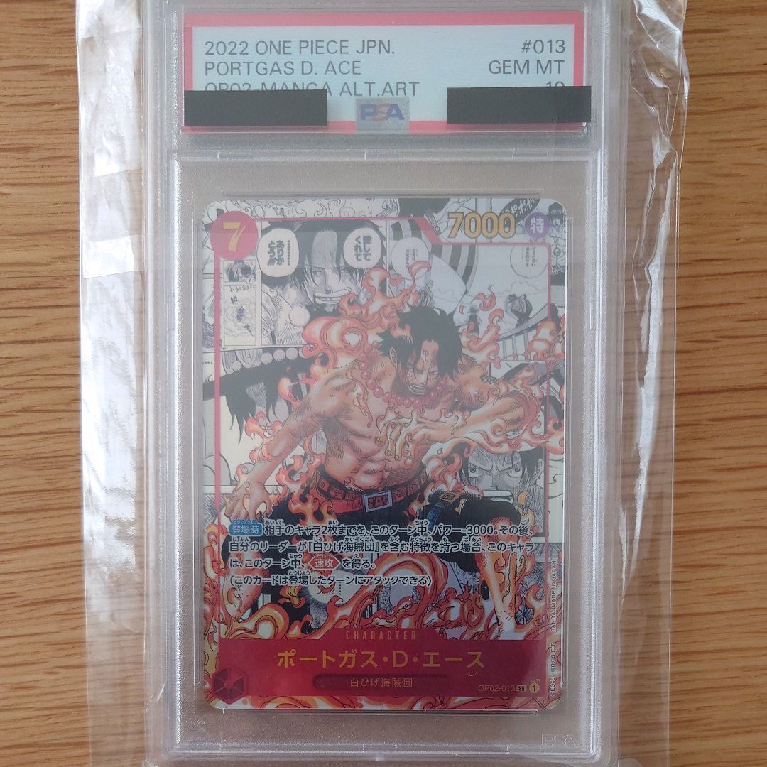 ポートガス・D・エース SR-SP (コミパラ) [OP02-013](ブースターパック「頂上決戦」)