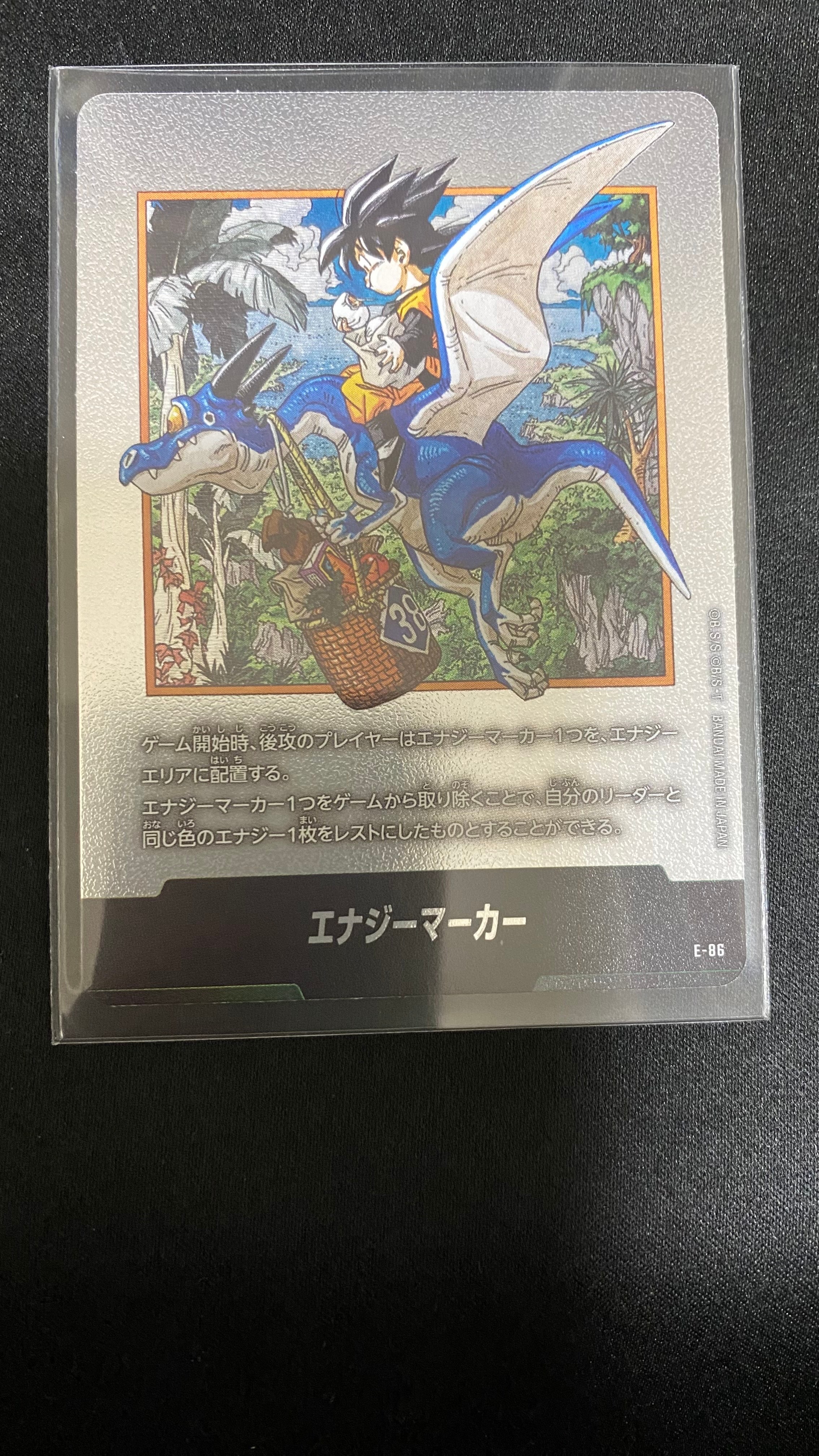 エナジーマーカー(ゴジータ&ベジット) ☆ [E-69](フュージョンワールド