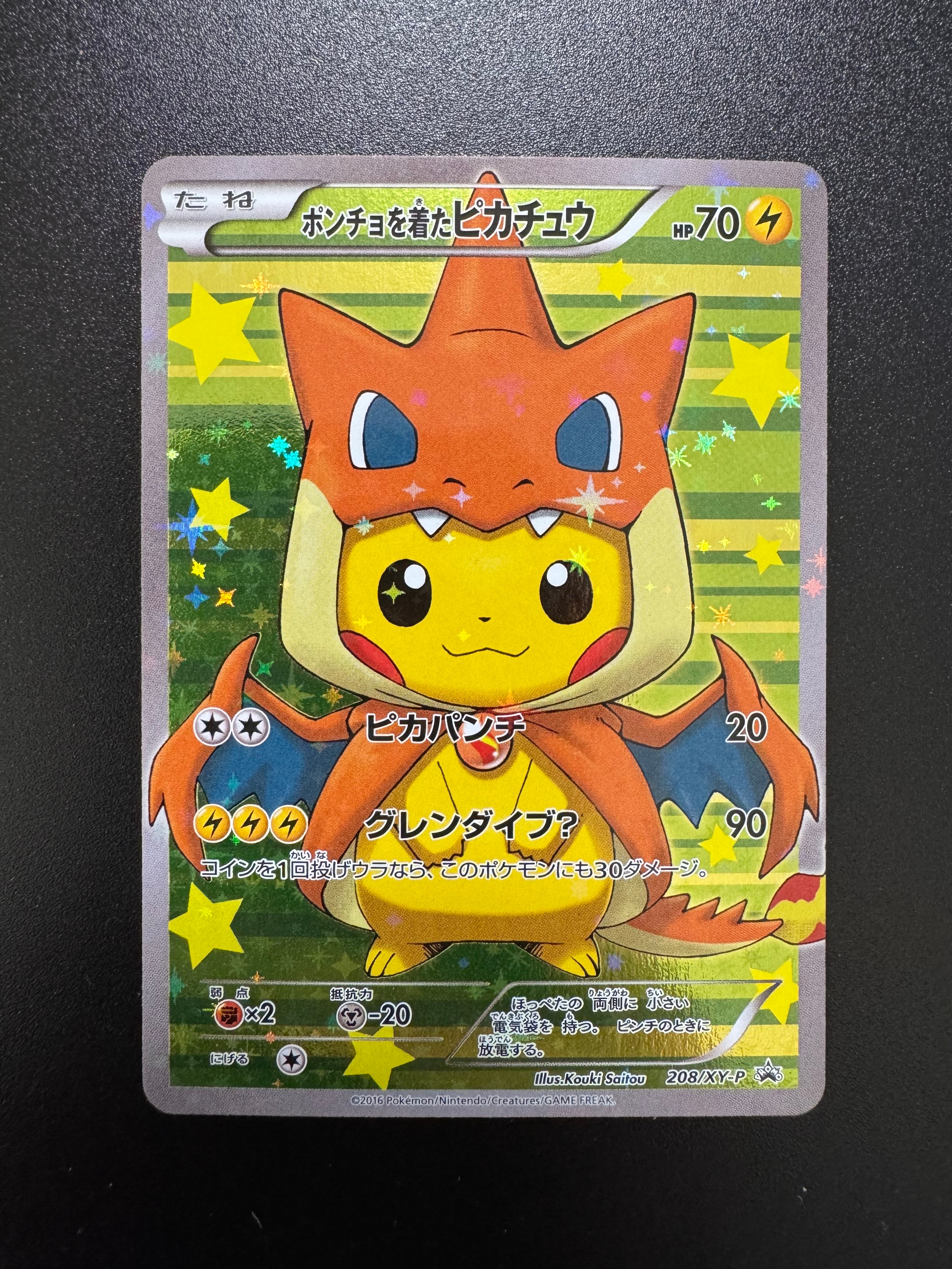 PSA10】ピカチュウ P [XY-P 206](スペシャルBOX「メガリザードンXの