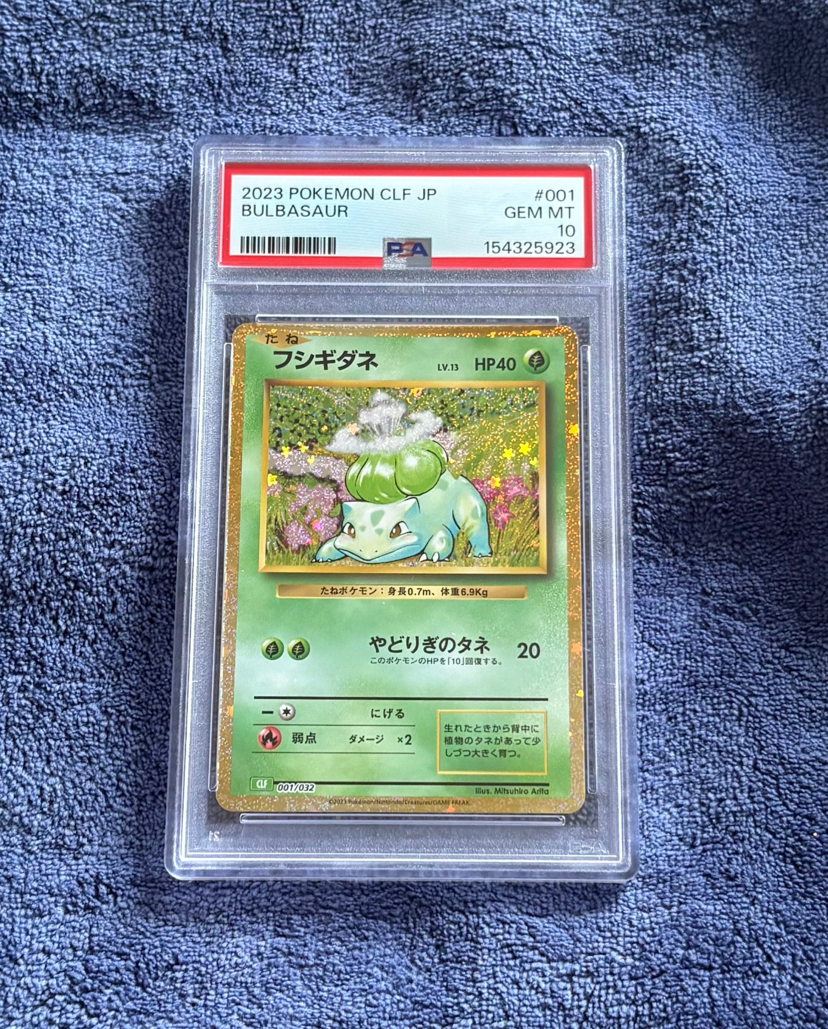 PSA10】フシギダネ [CLF 001/032](ポケモンカードゲーム Classic) 1枚