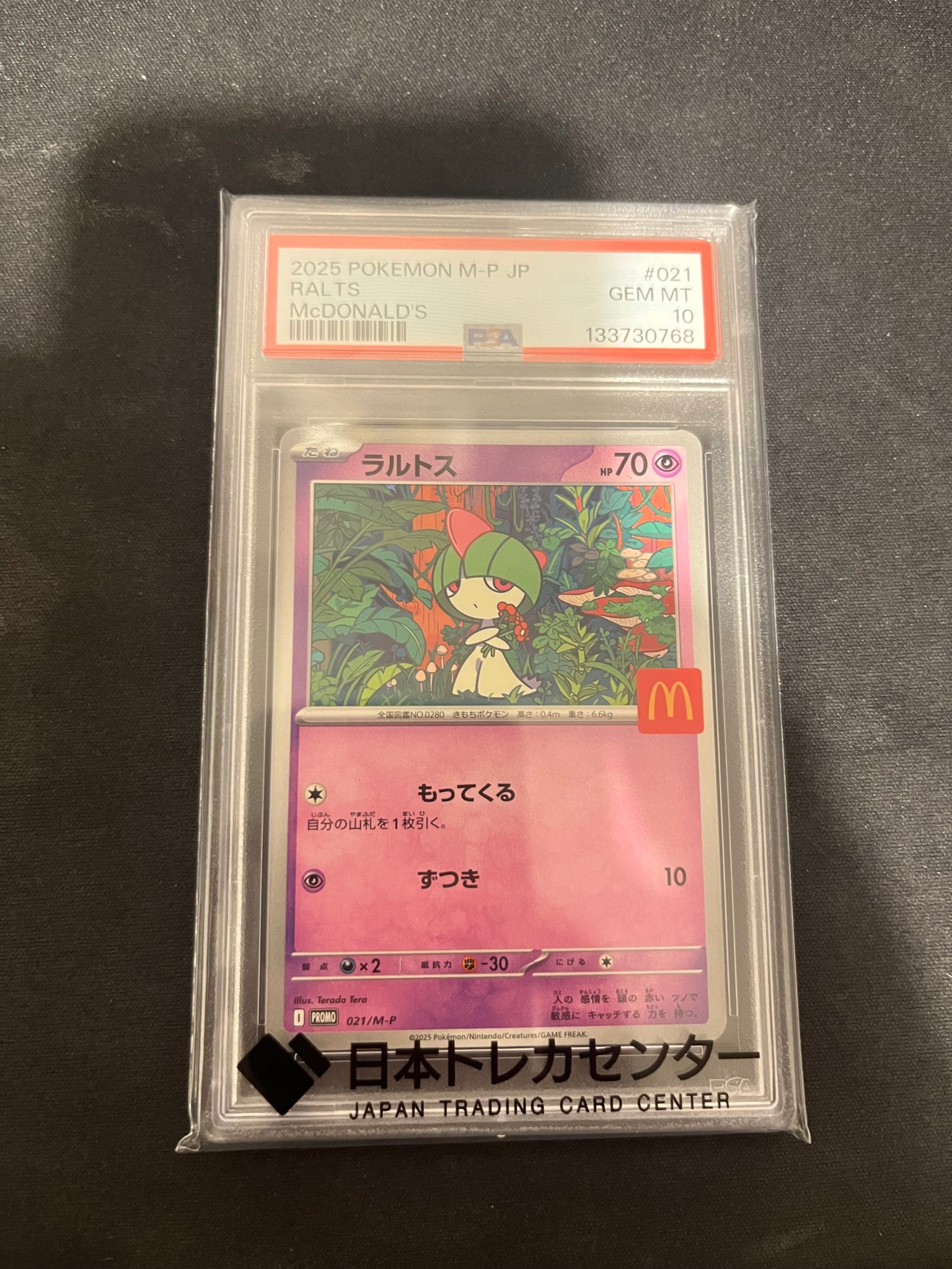 Ralts P [M-P 021](Promo Card Pack "McDonald's Happy Set 2025")
