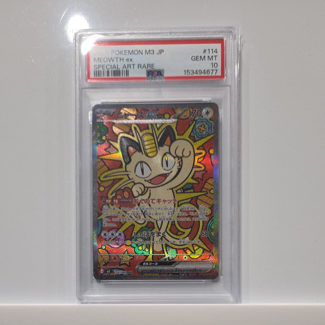 ニャースex SAR [M3 114/080](拡張パック「ムニキスゼロ」)
